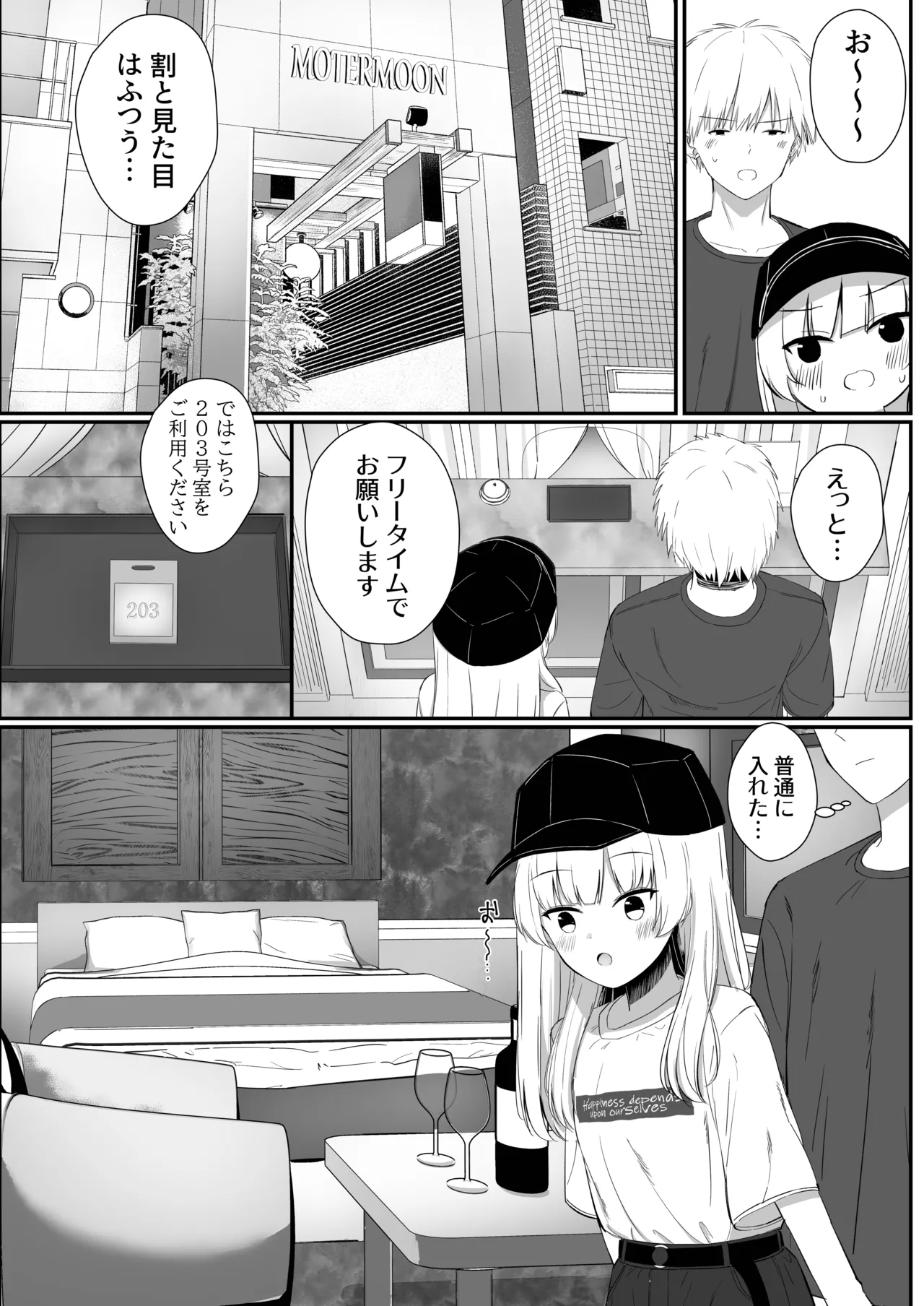 ちょっと生意気だけどおにいちゃんの事がだいすきな妹と濃厚あまあまえっち Page.40