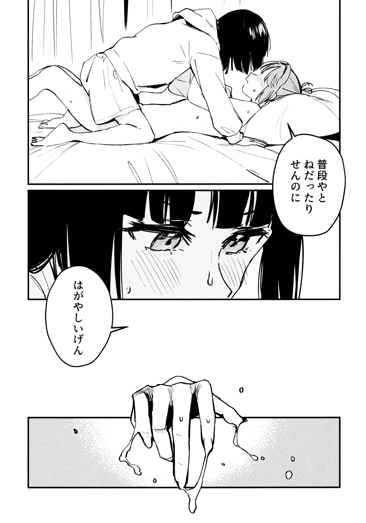 じゃんく・ふーど・あそーと Page.15