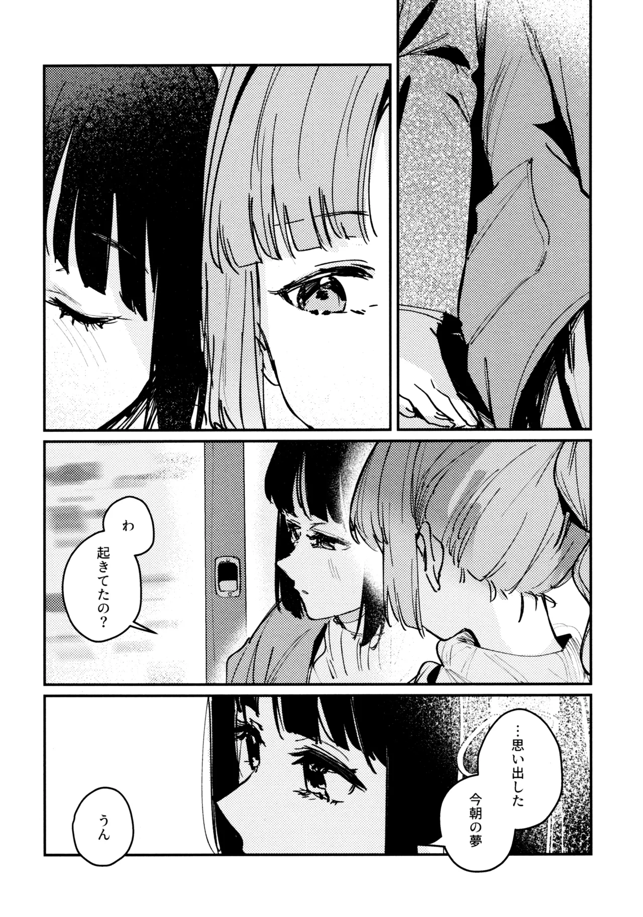 じゃんく・ふーど・あそーと Page.26