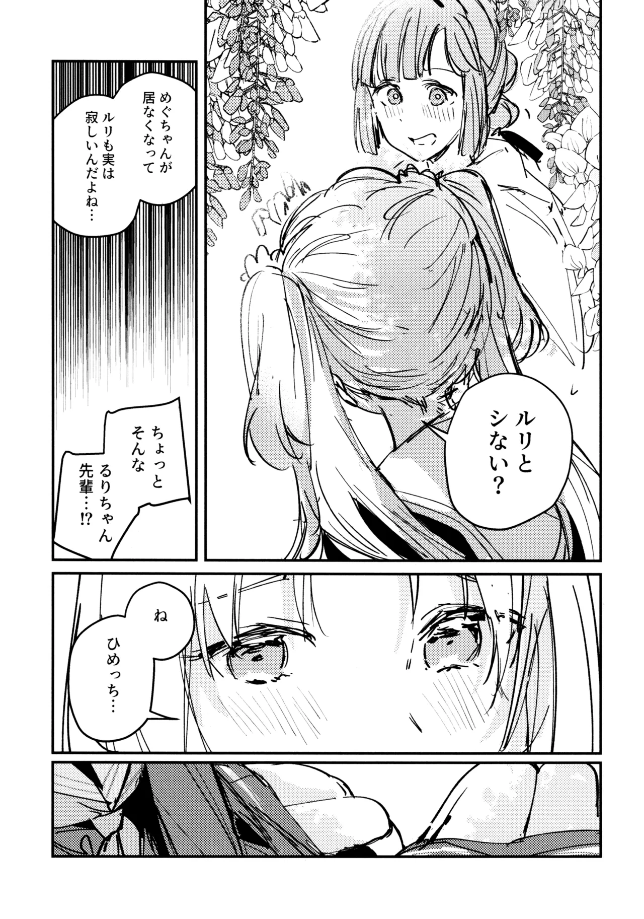 じゃんく・ふーど・あそーと Page.39