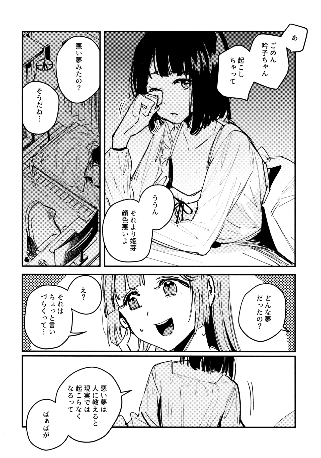 じゃんく・ふーど・あそーと Page.42