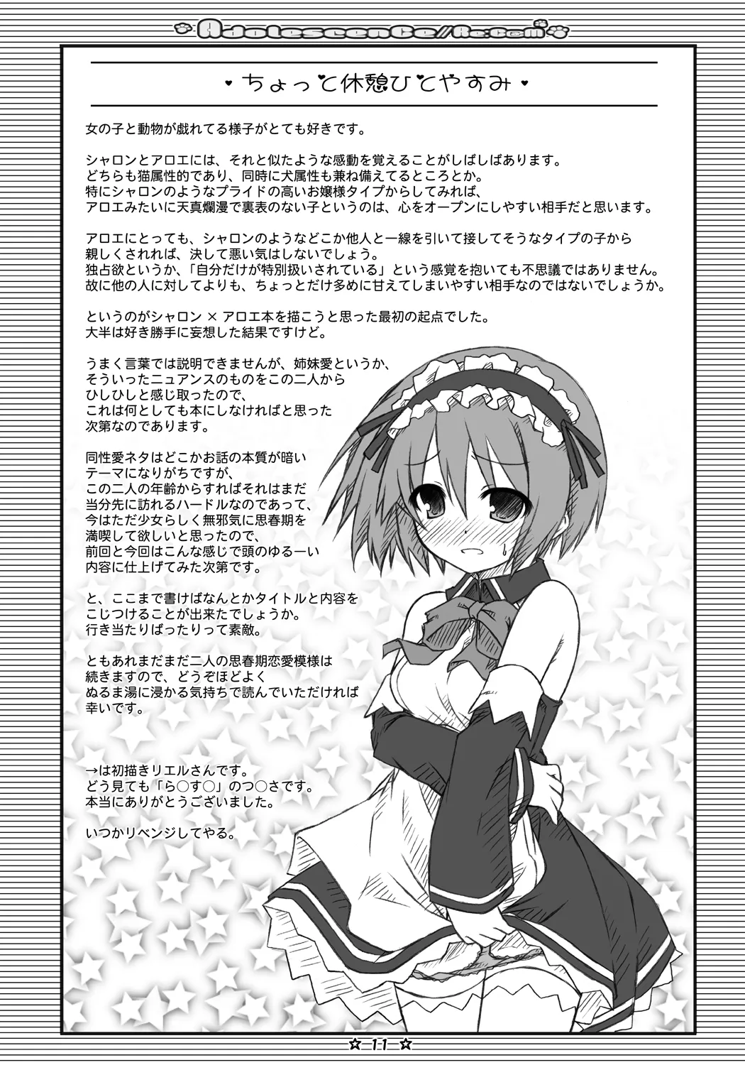 Adolescence//Re:c@m Page.10