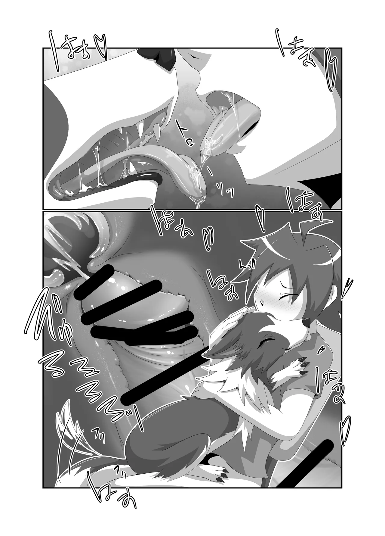 わるいぬ Page.21