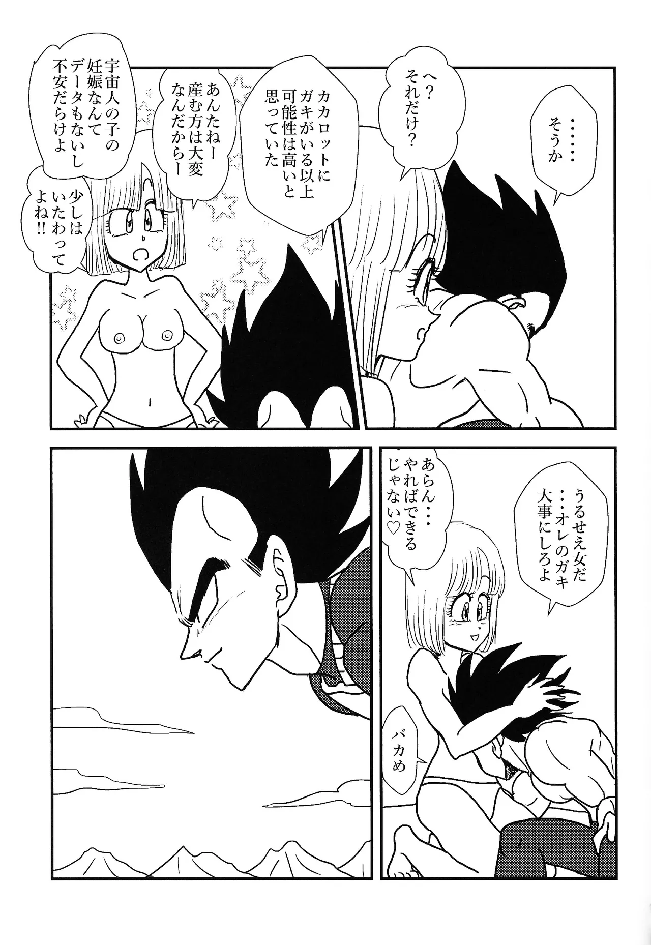 Habitaburuzon Page.12