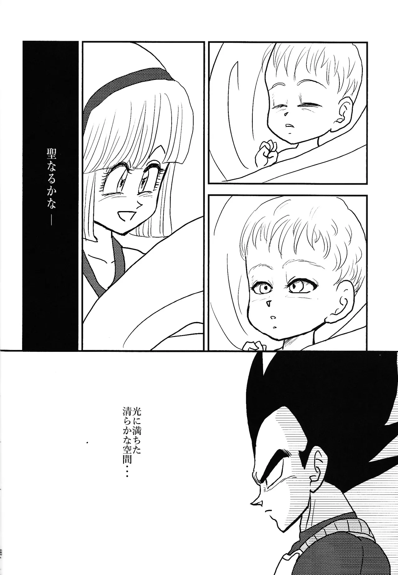 Habitaburuzon Page.19