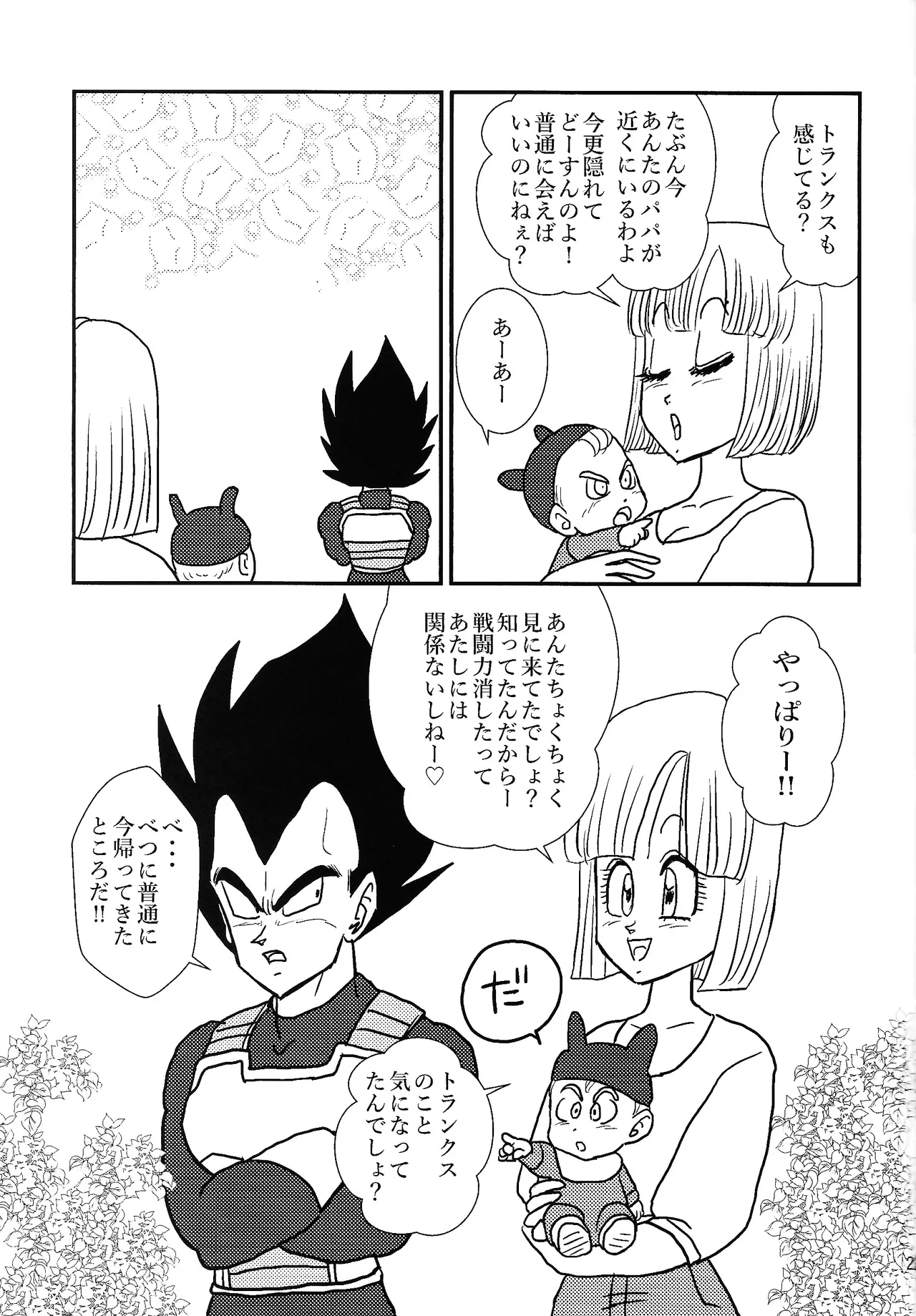 Habitaburuzon Page.24