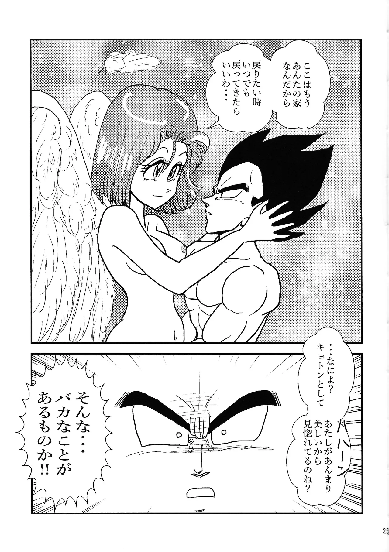 Habitaburuzon Page.26