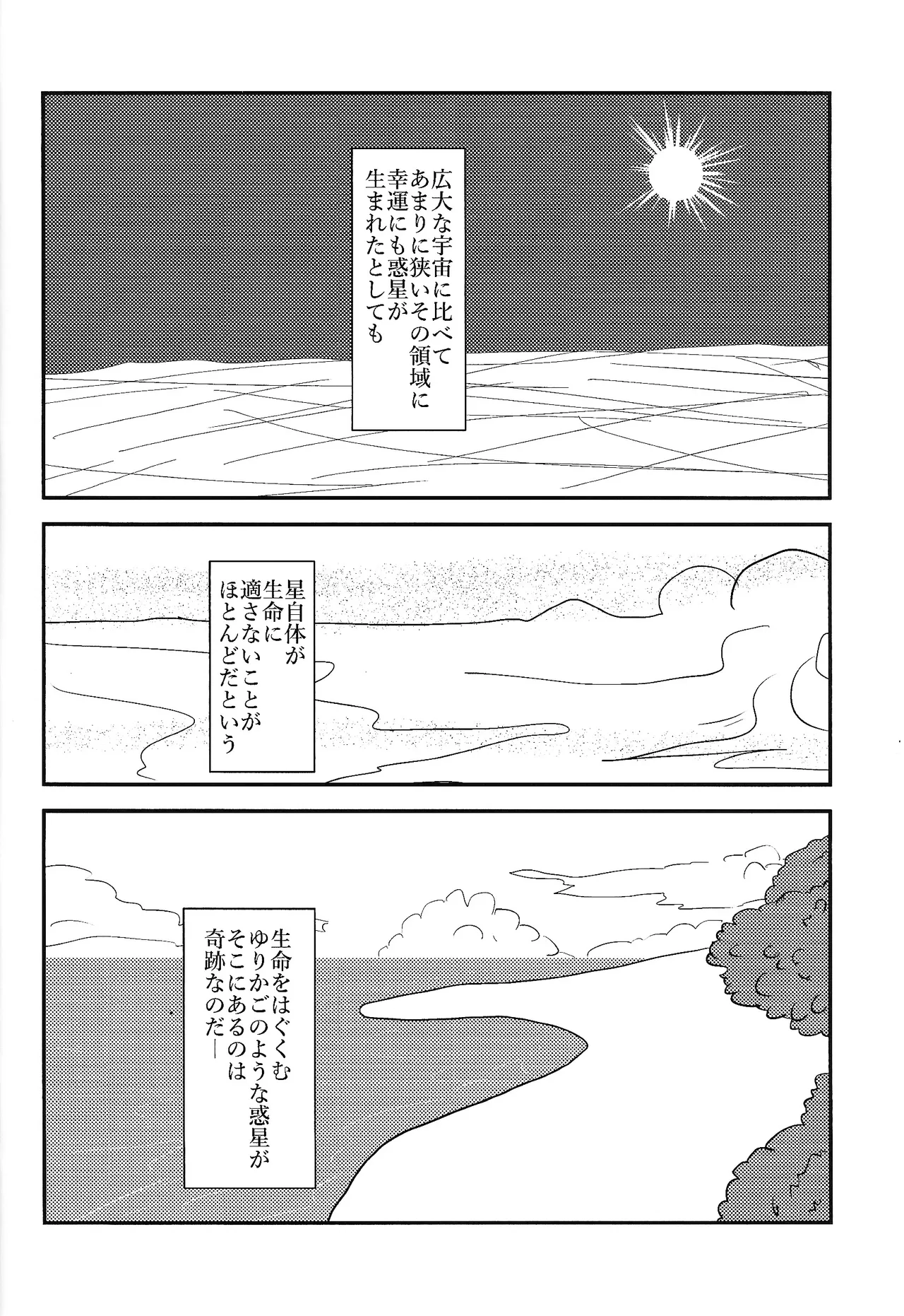 Habitaburuzon Page.3