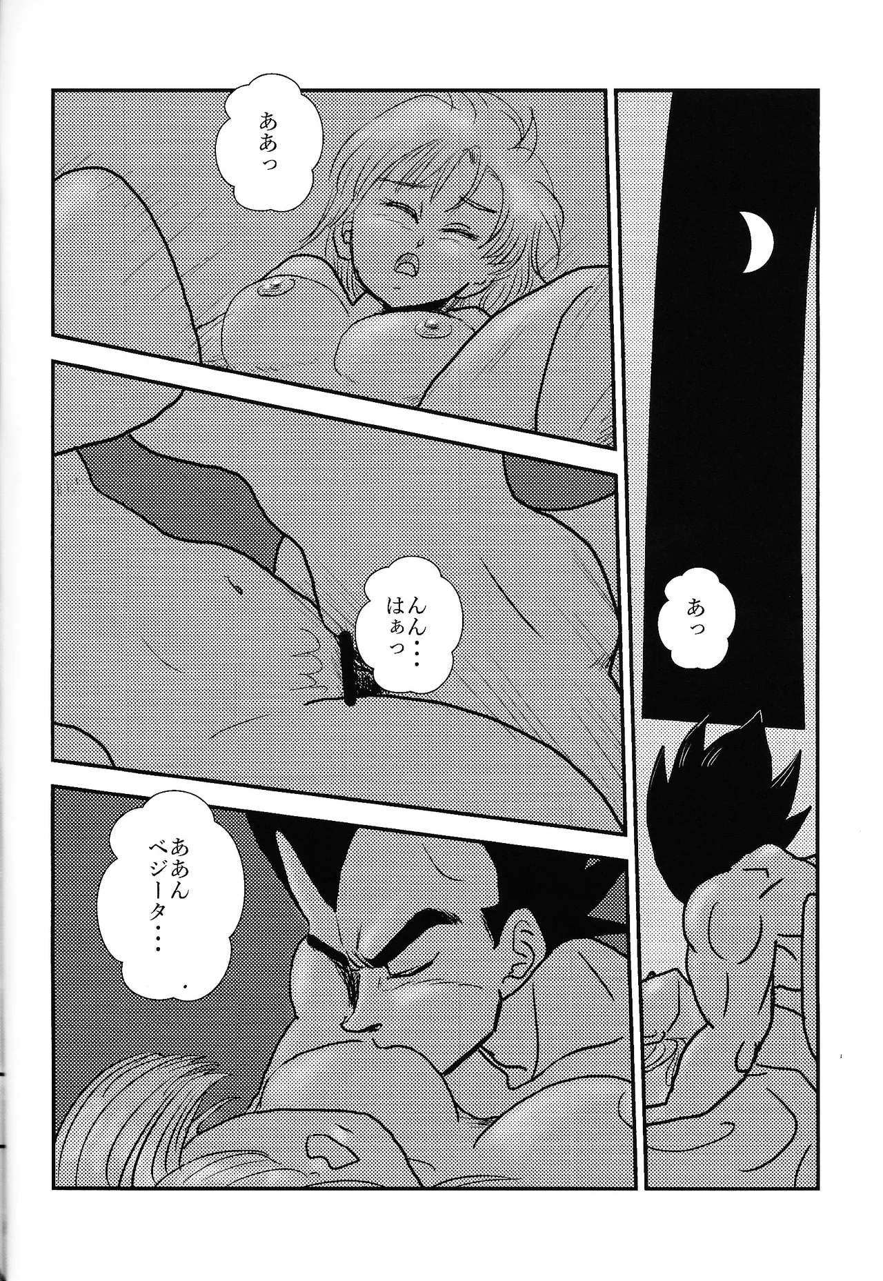 Habitaburuzon Page.5
