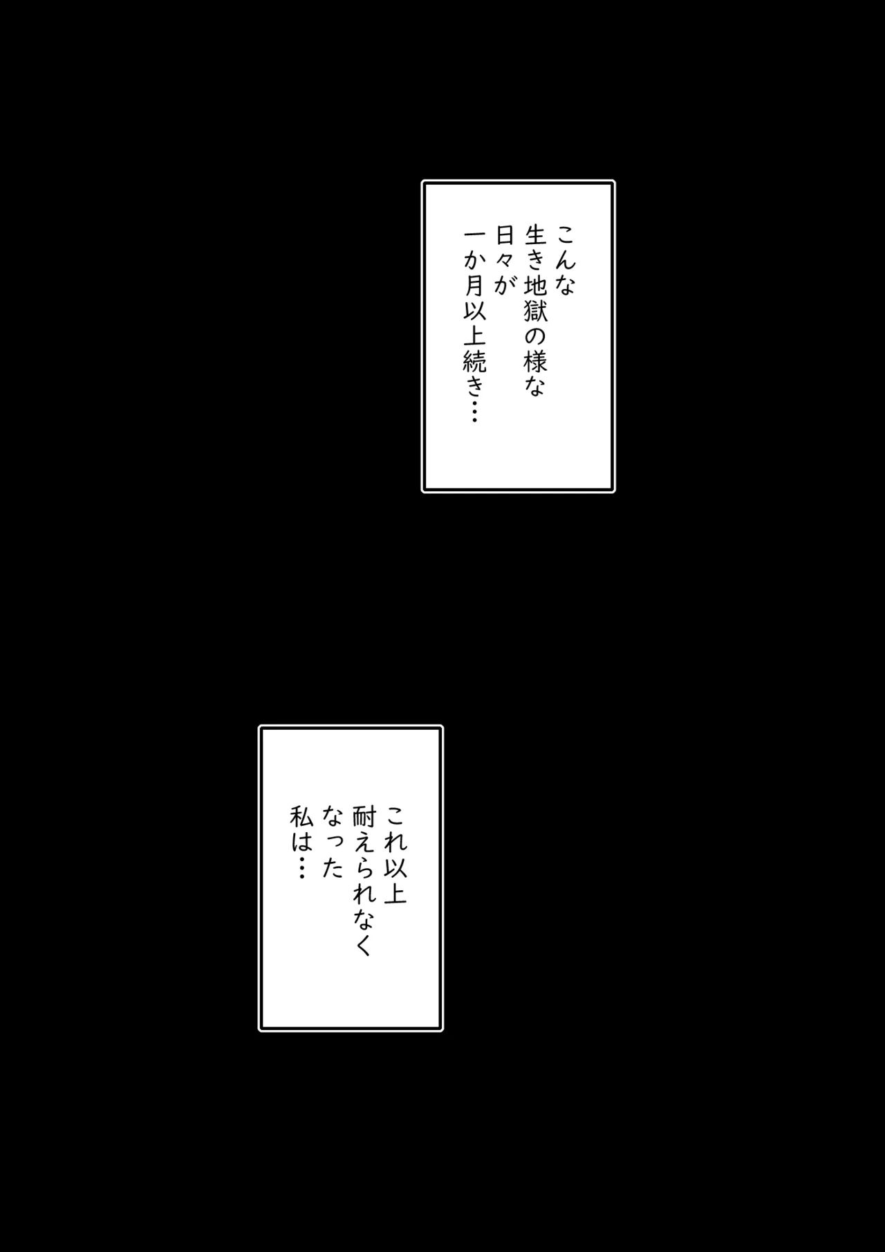 母子スワップ02 叔母さんって結構簡単だよね？ Page.70