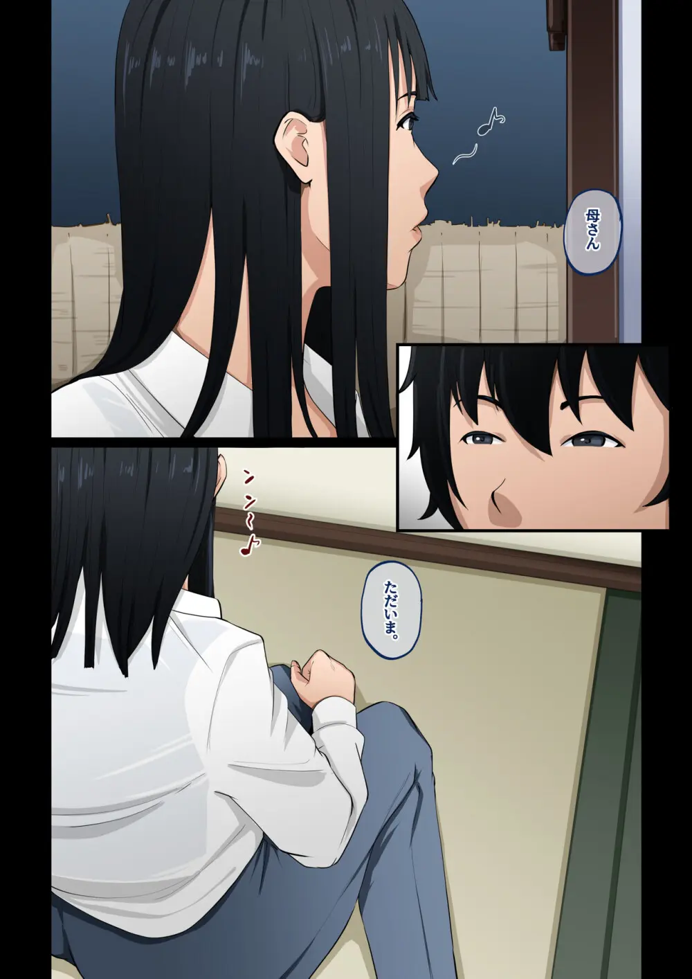 母の世話をすることになりまして Page.3