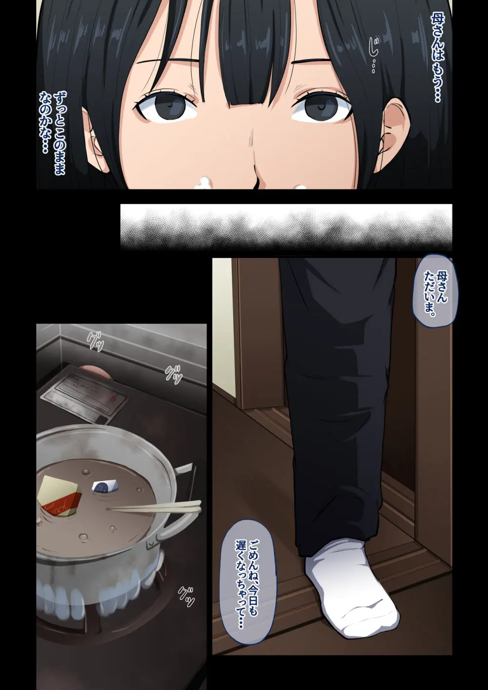 母の世話をすることになりまして Page.32