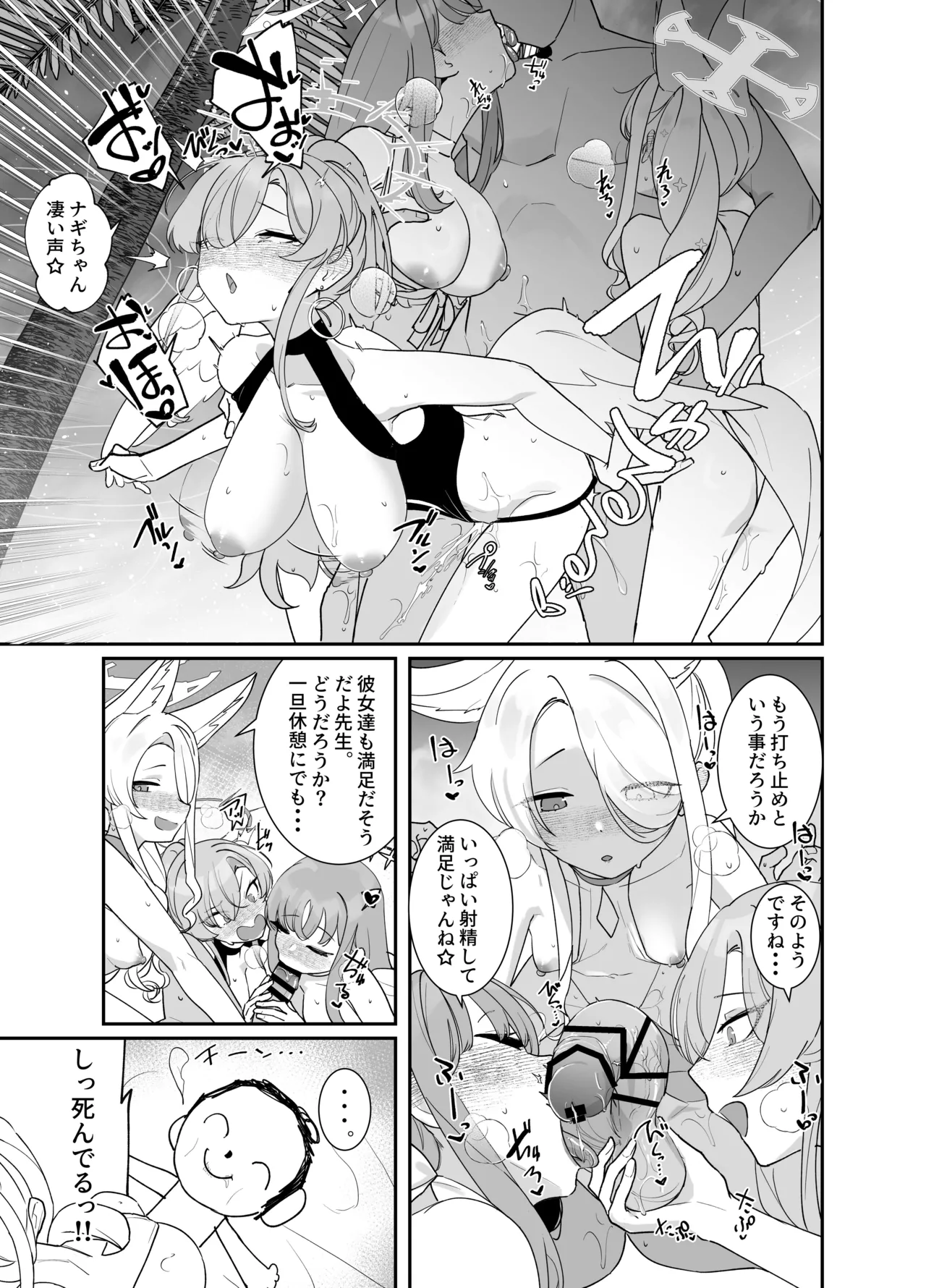 コミケ１０６おまけ本 Page.7