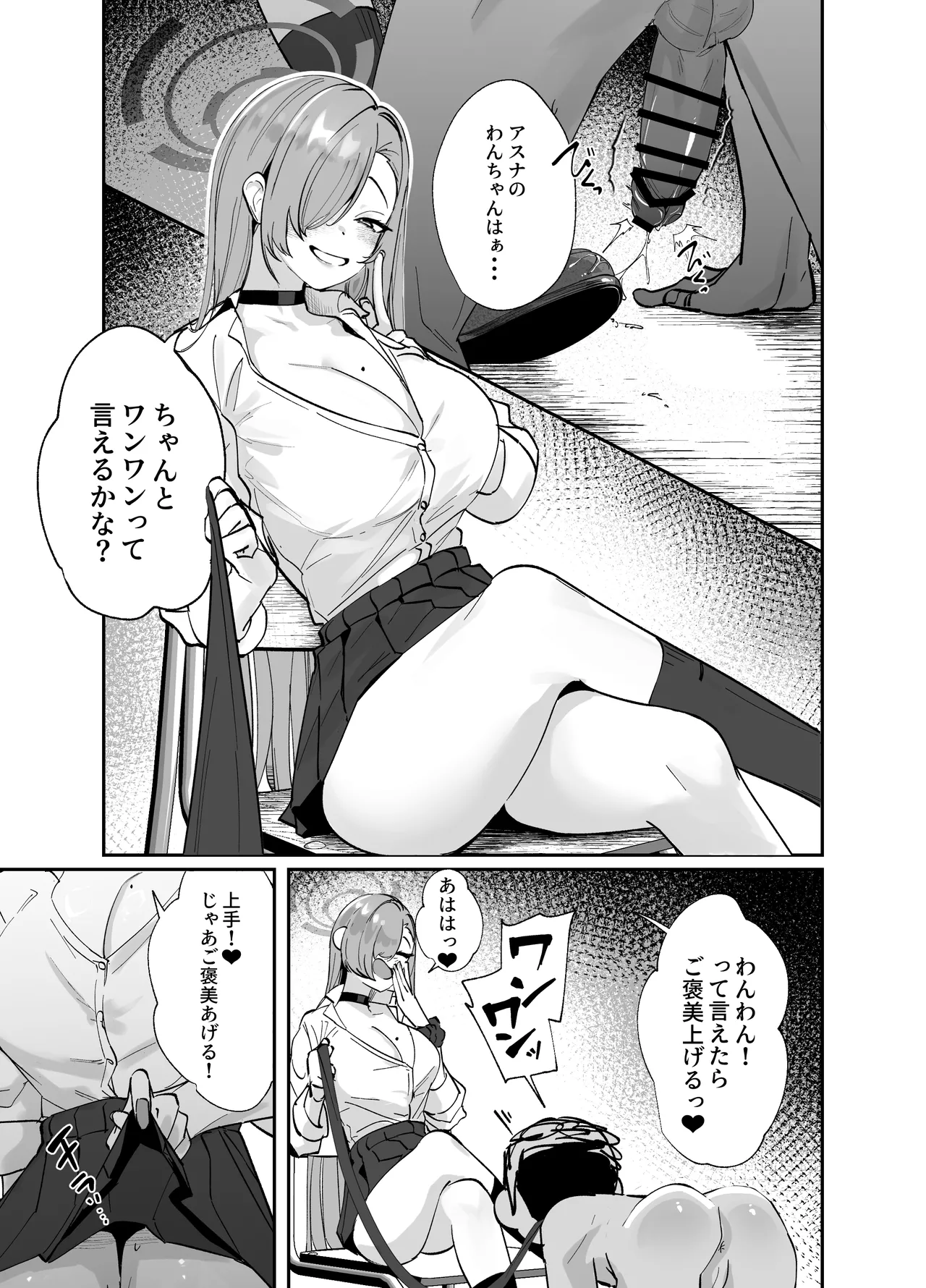 制服アスナとえっち