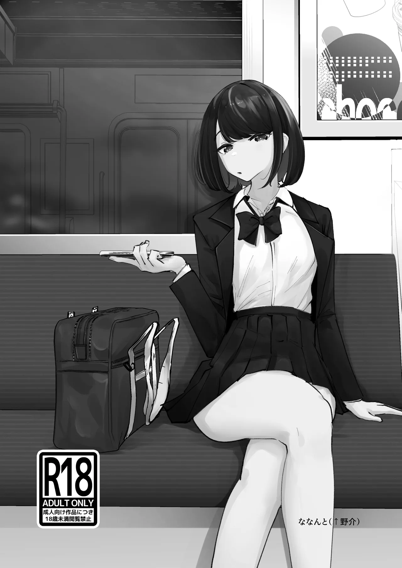 めっちゃみてます。 Page.27