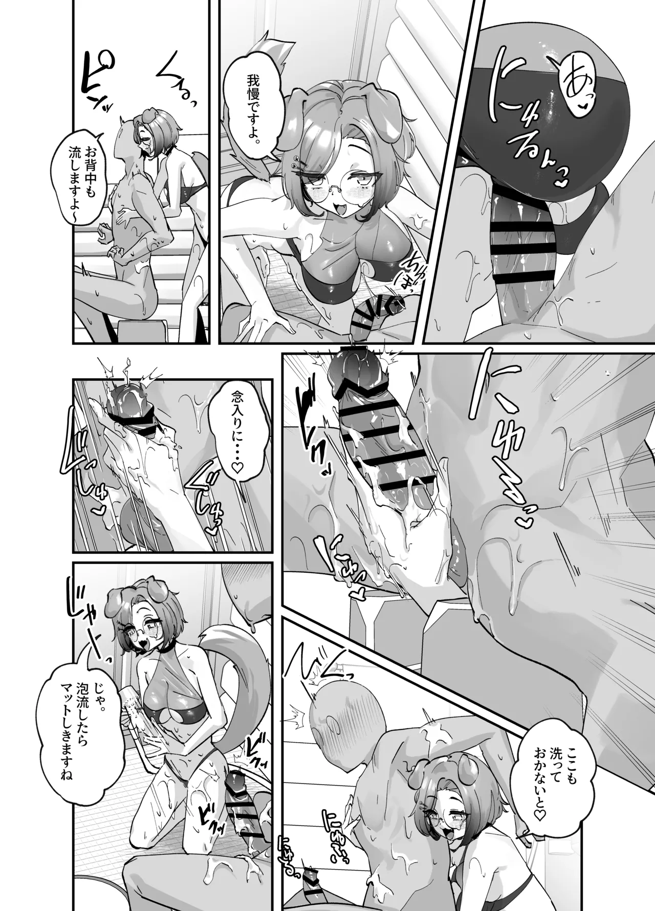 けもりふのえっちな妄想えっち漫画 Page.23