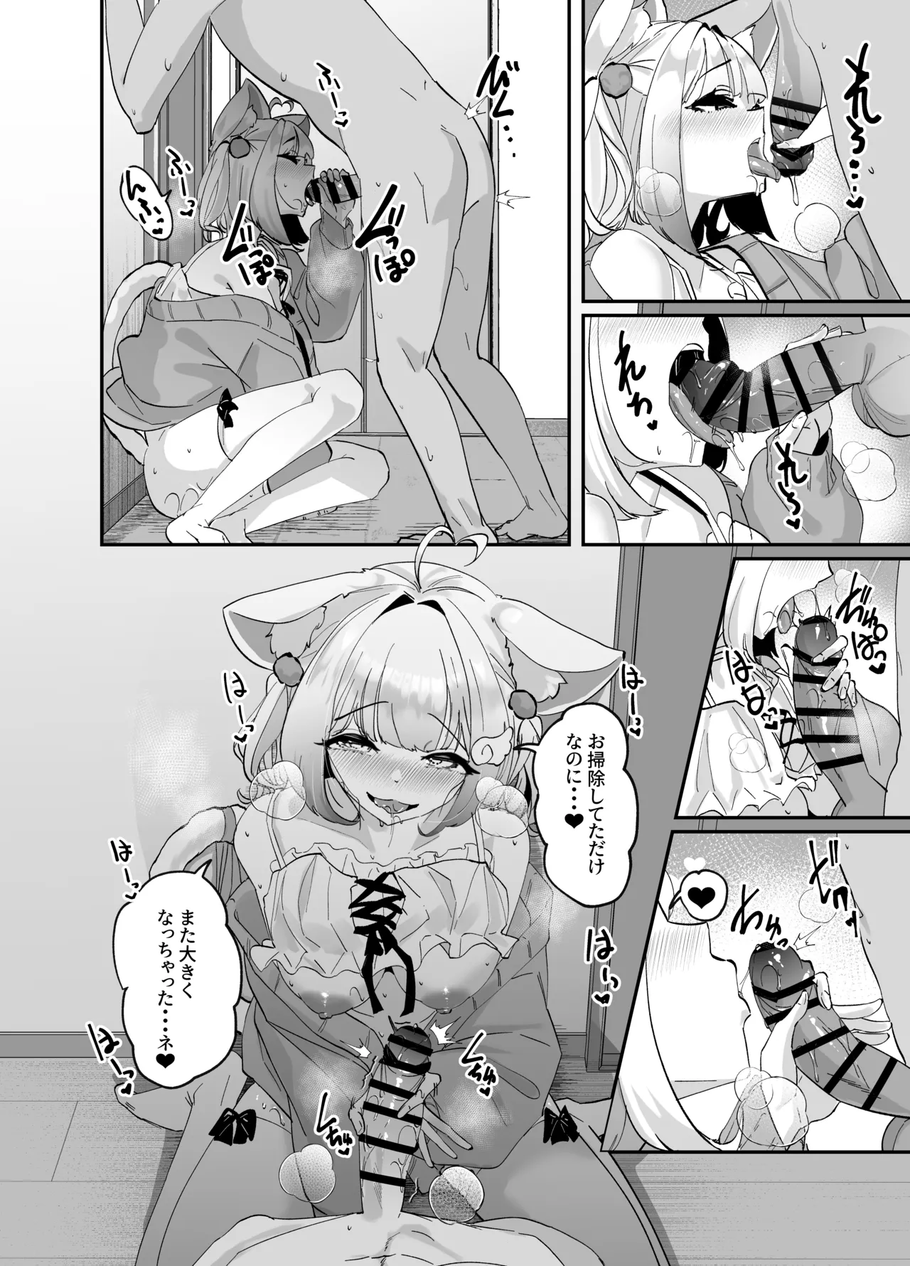 けもりふのえっちな妄想えっち漫画 Page.7