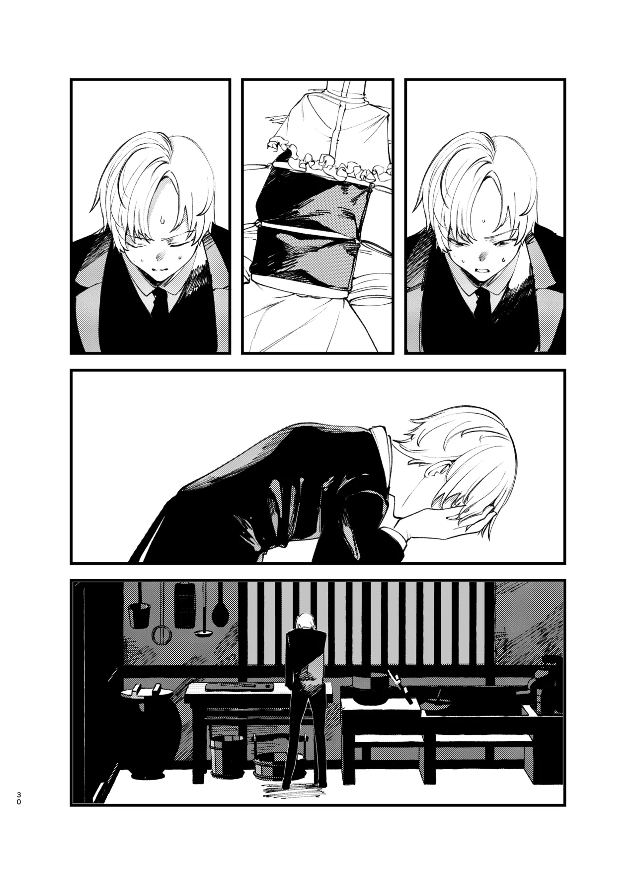 怪鼠一見帳・美食家 Page.29