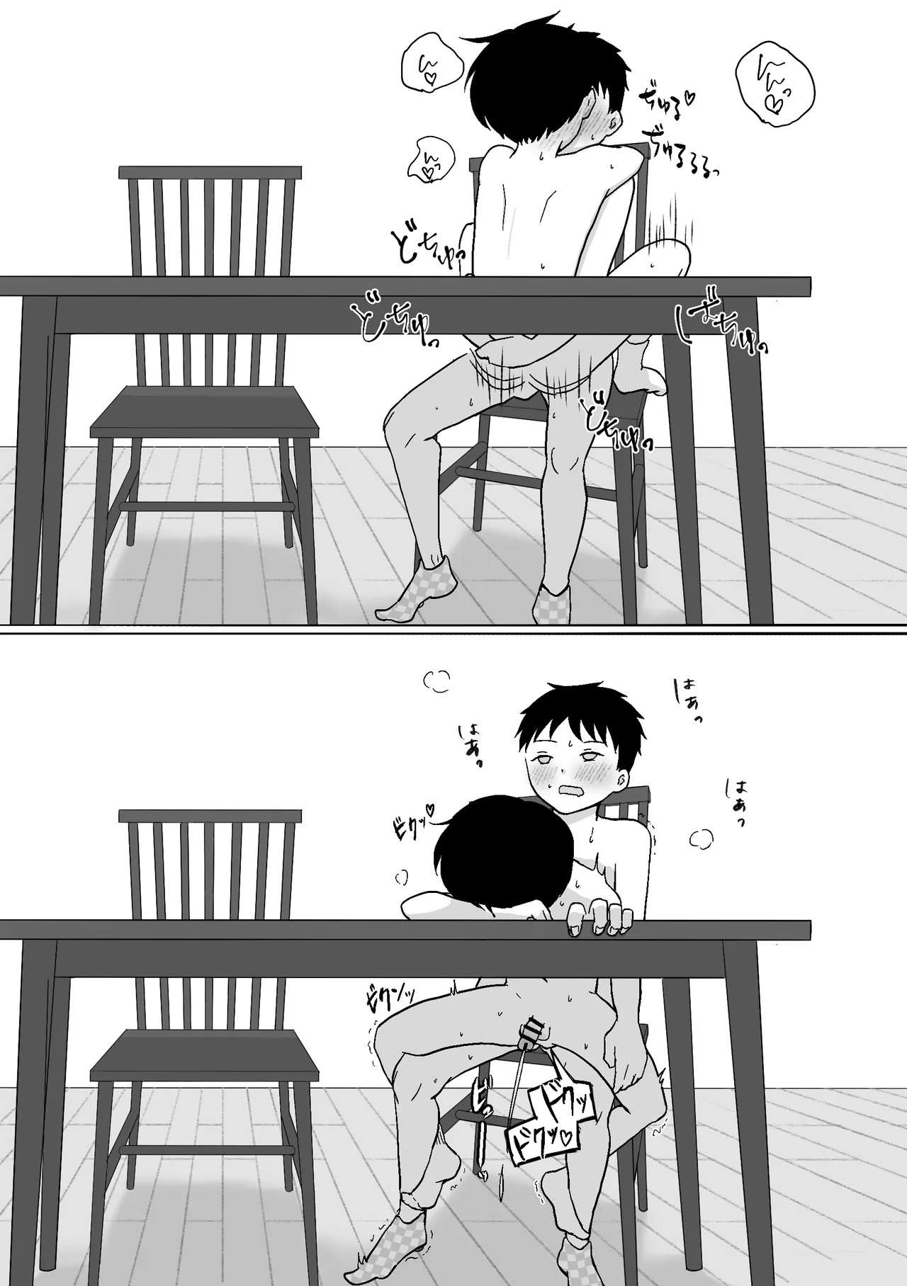 双子のお留守番えっち Page.23