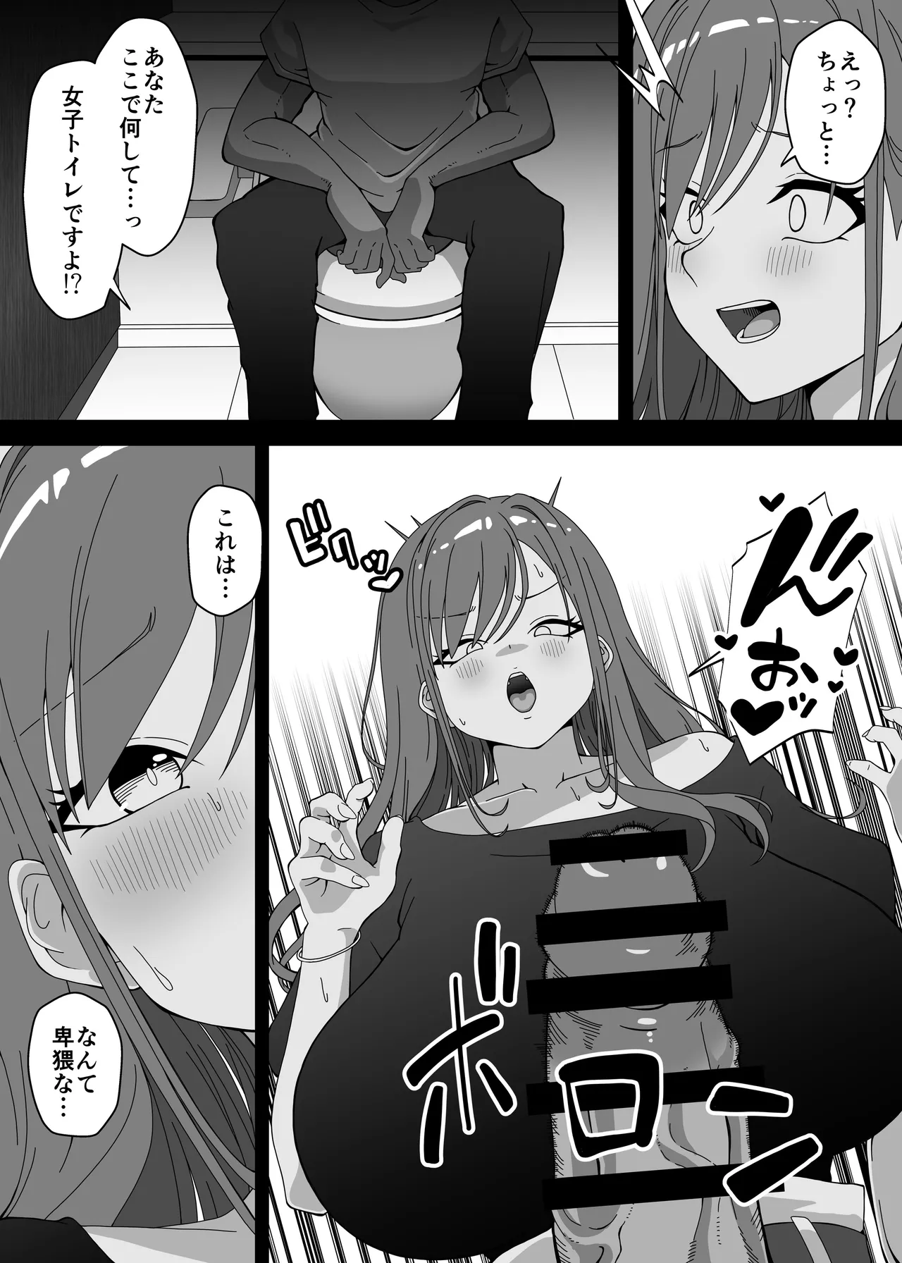 マジカルちんぽでヤリステ☆DAYS Page.26