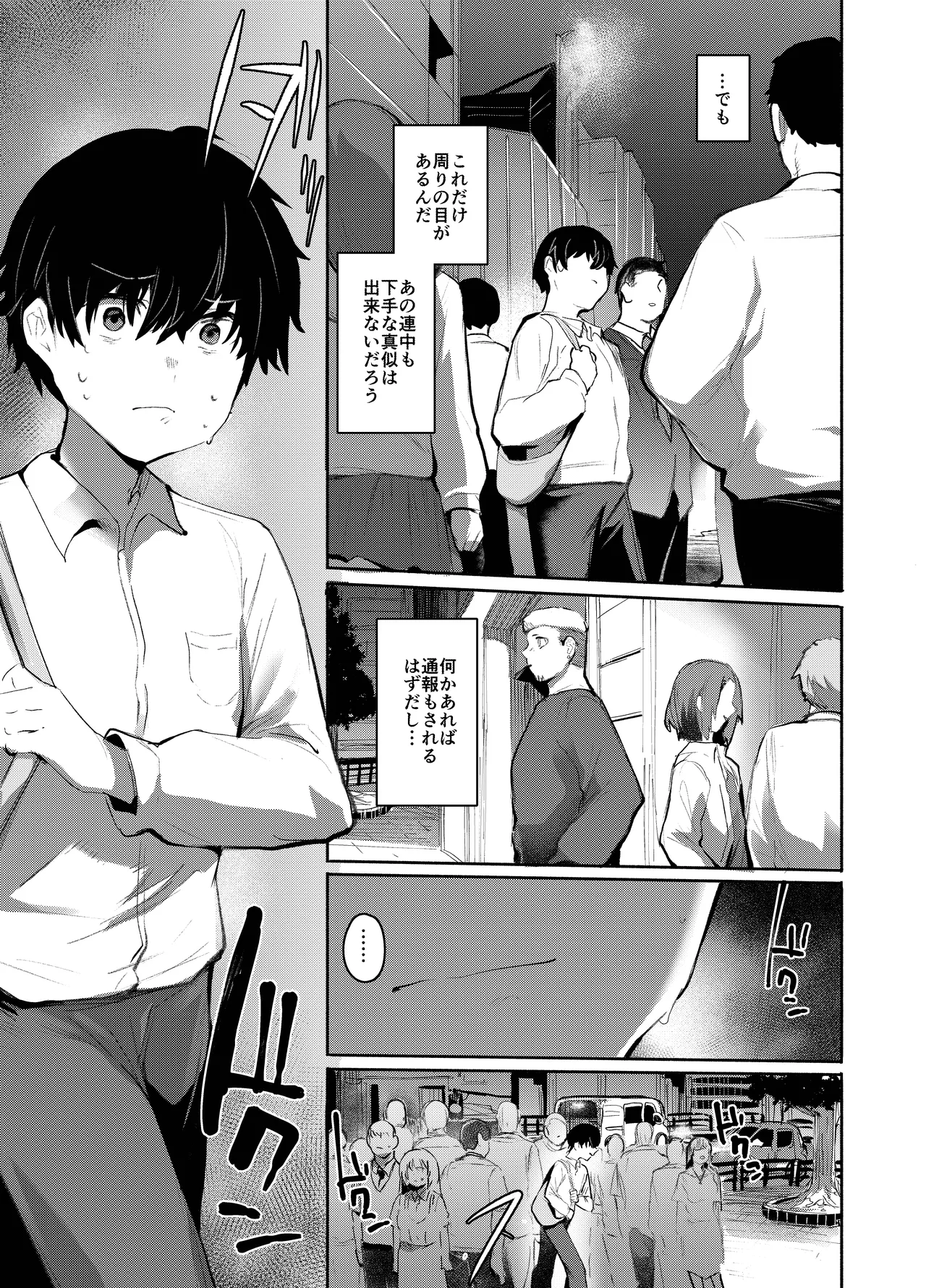 魔王姫は好意が弱点 Page.18