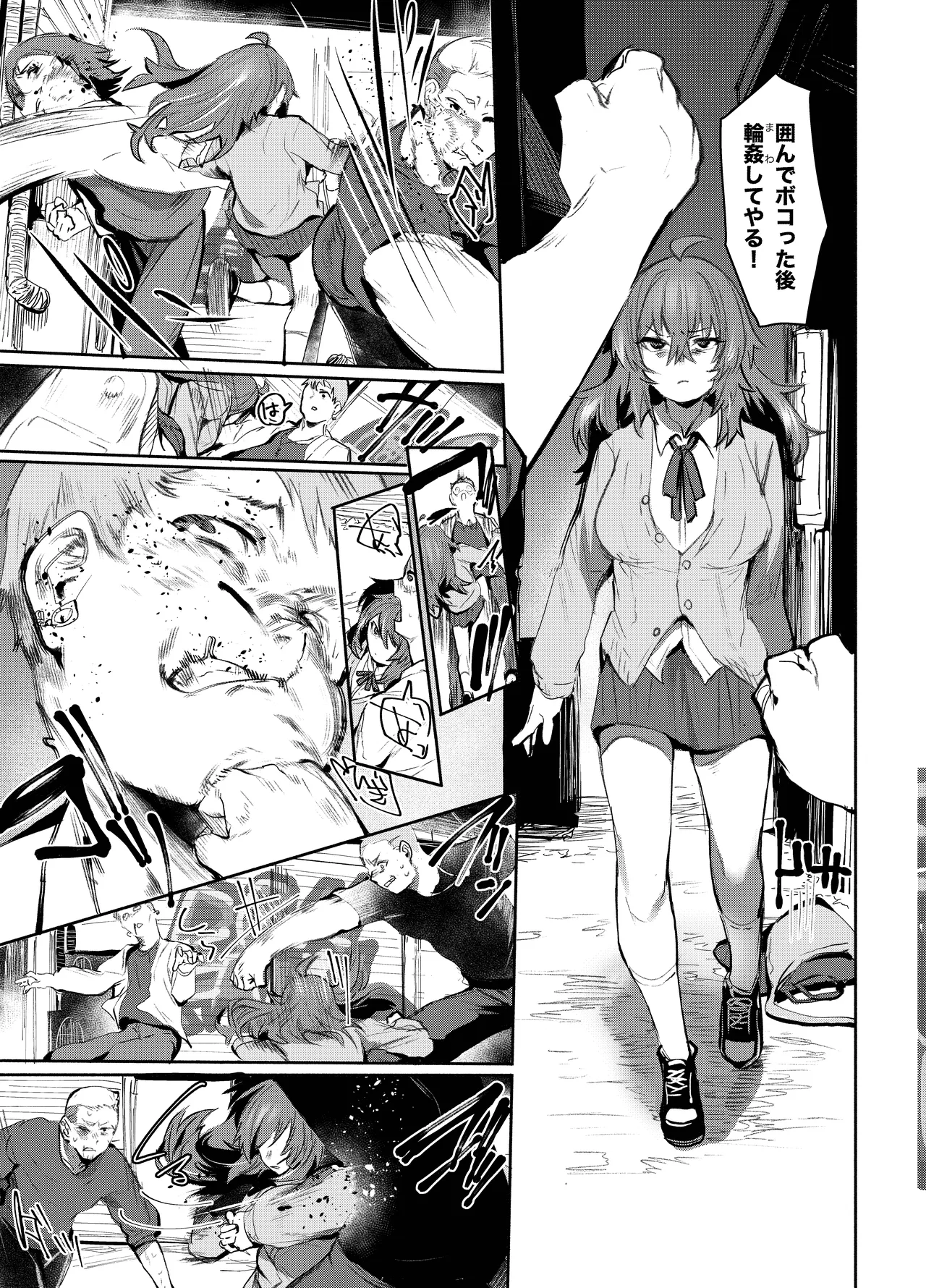 魔王姫は好意が弱点 Page.24