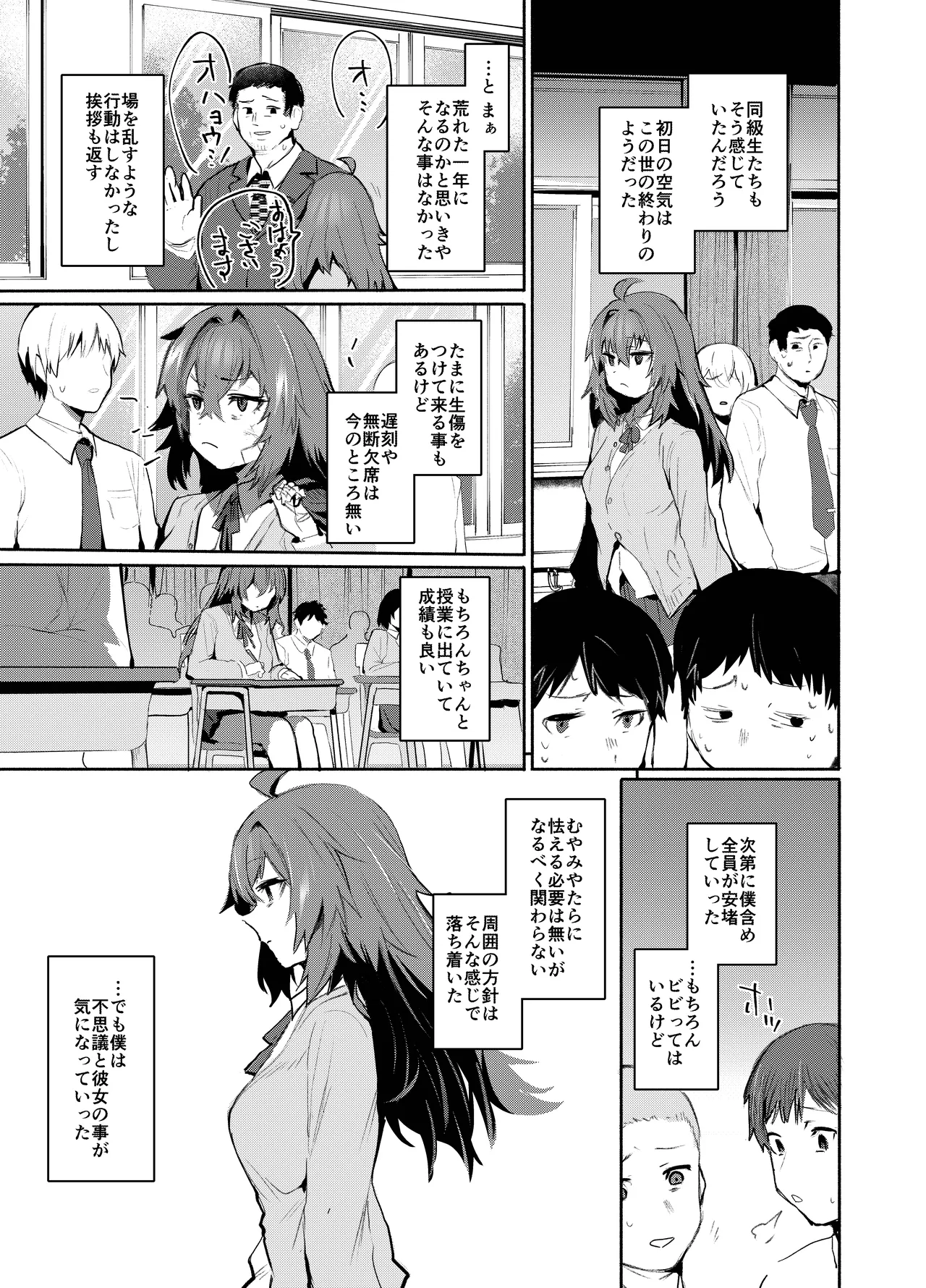 魔王姫は好意が弱点 Page.4