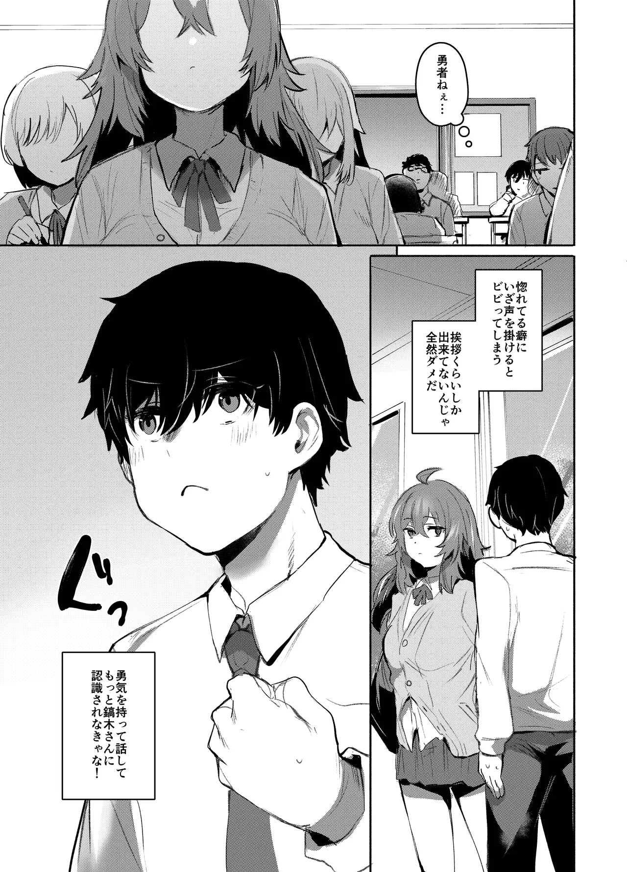 魔王姫は好意が弱点 Page.8