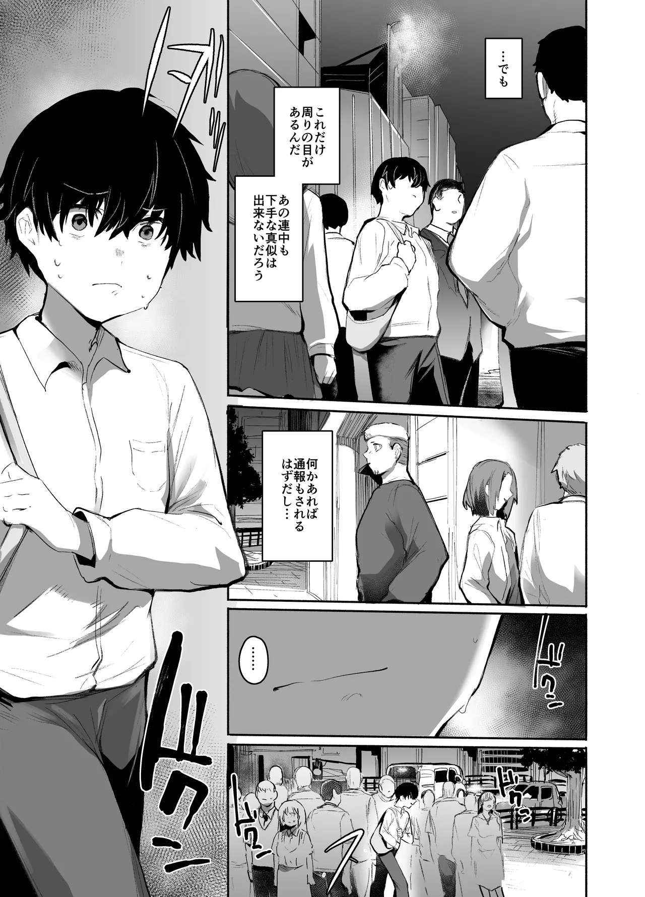 魔王姫は好意が弱点 Page.18