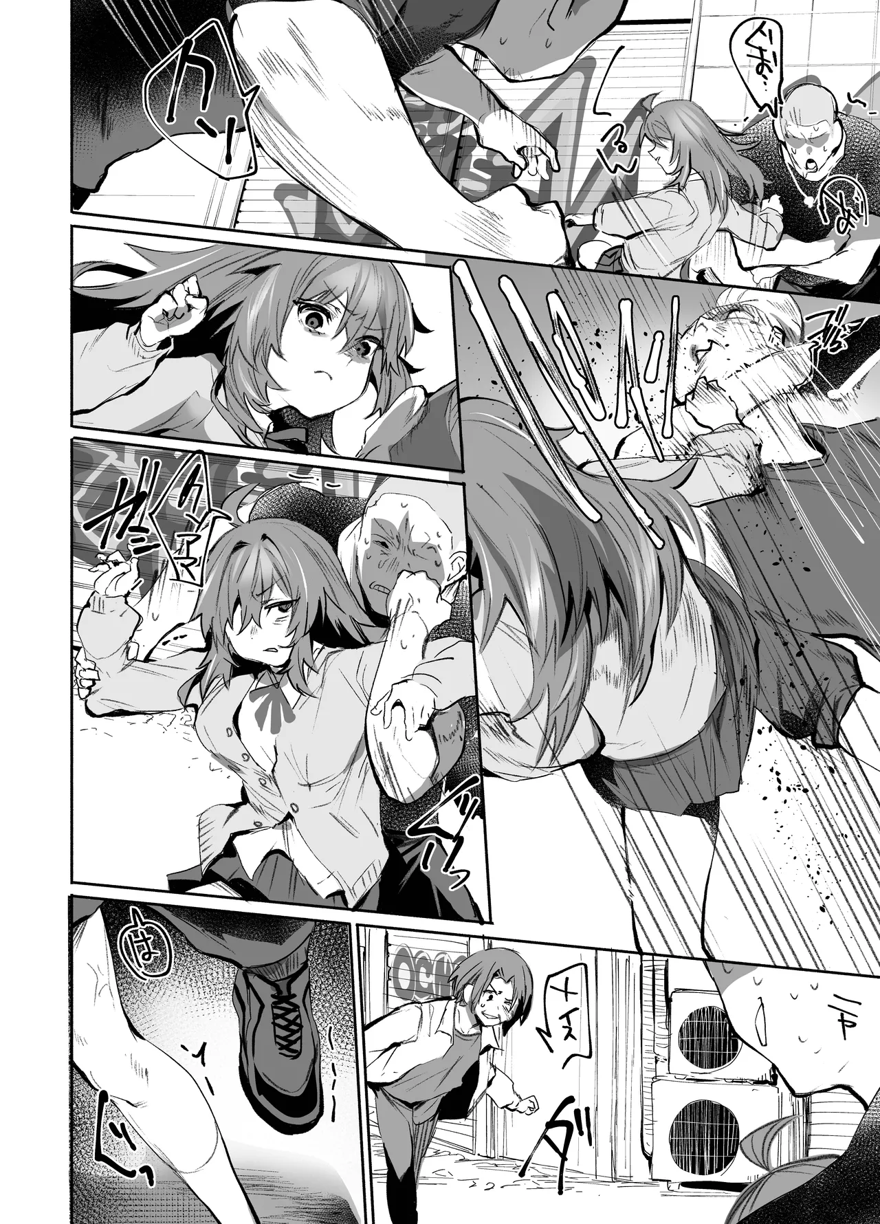 魔王姫は好意が弱点 Page.25
