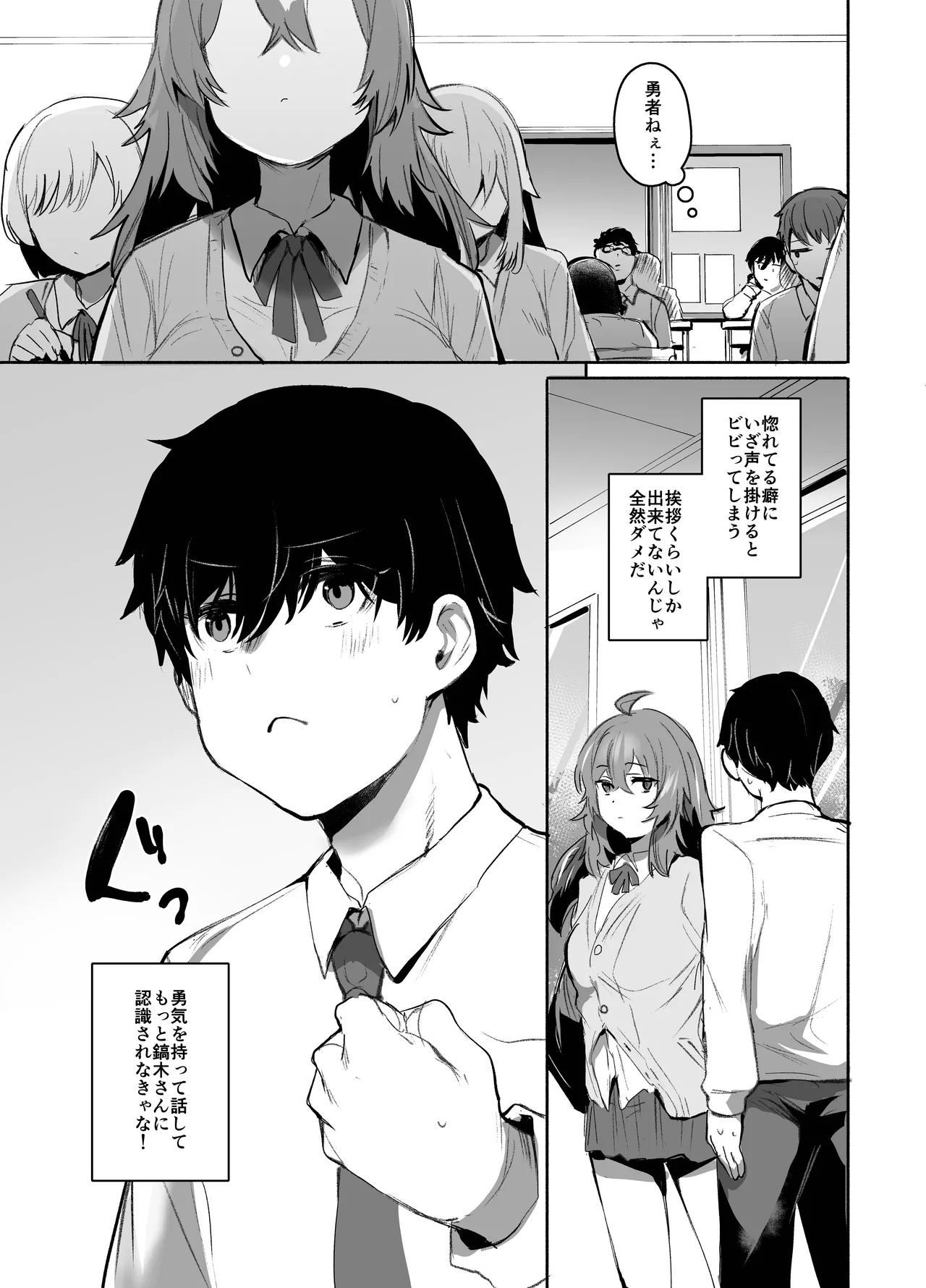 魔王姫は好意が弱点 Page.8