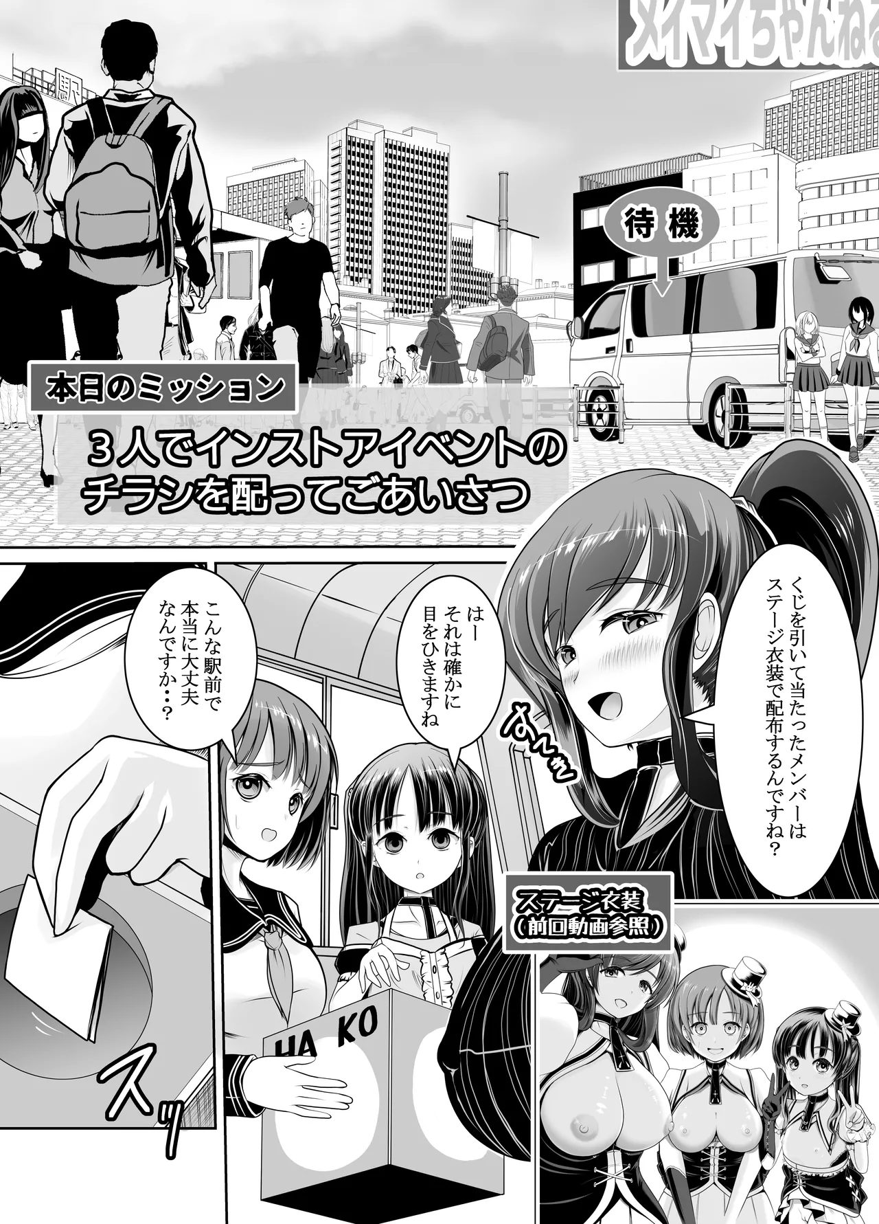 新人露出アイドル まる出し自己紹介配信 Page.26