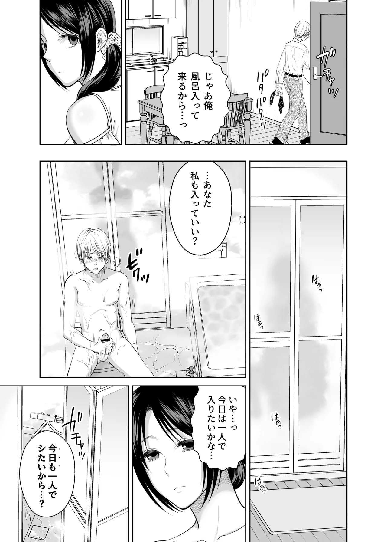 人妻宅配便1+2 Page.106