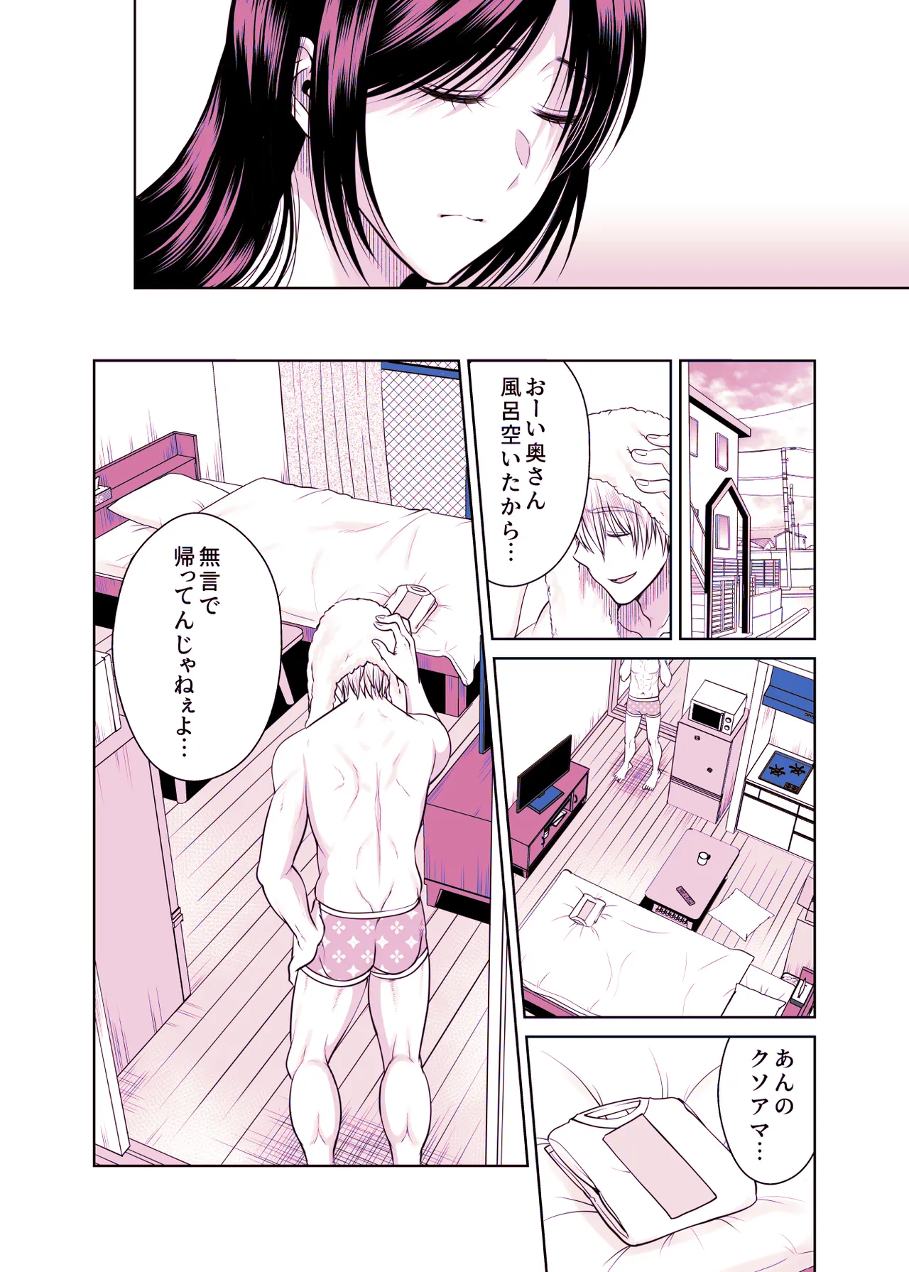 人妻宅配便1+2 Page.211
