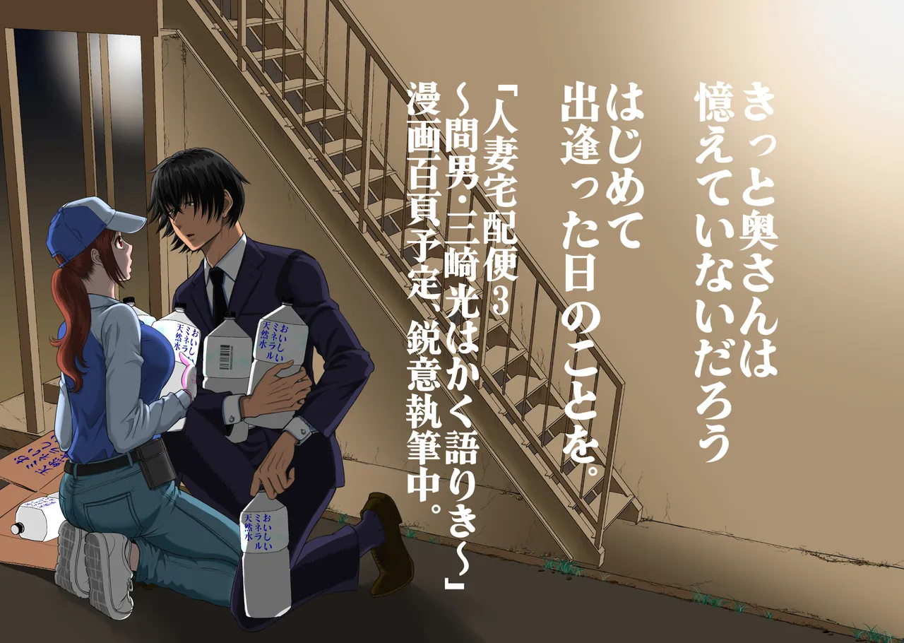 人妻宅配便1+2 Page.221