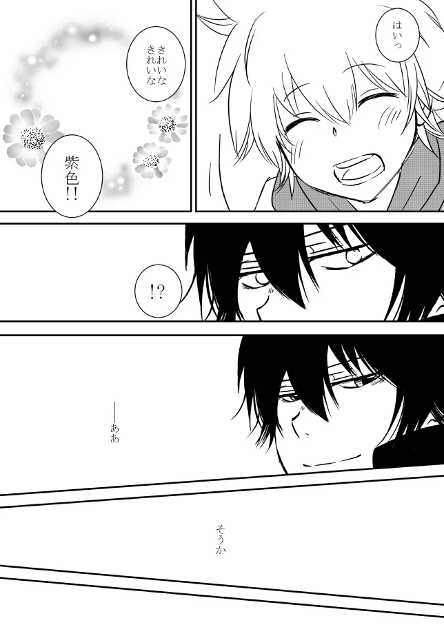 [ŌkamiKimi o dakishimetai nda 6 ★ zenpen ★ (hibatsuna-ko)[Katekyō Hitman Reborn!] Page.11