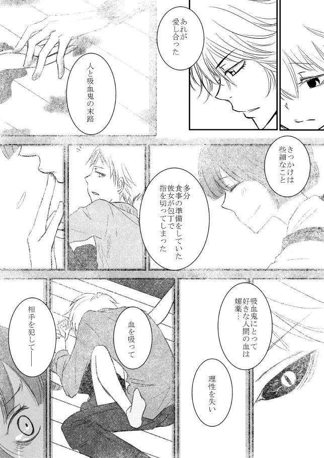 [ŌkamiKimi o dakishimetai nda 6 ★ zenpen ★ (hibatsuna-ko)[Katekyō Hitman Reborn!] Page.14