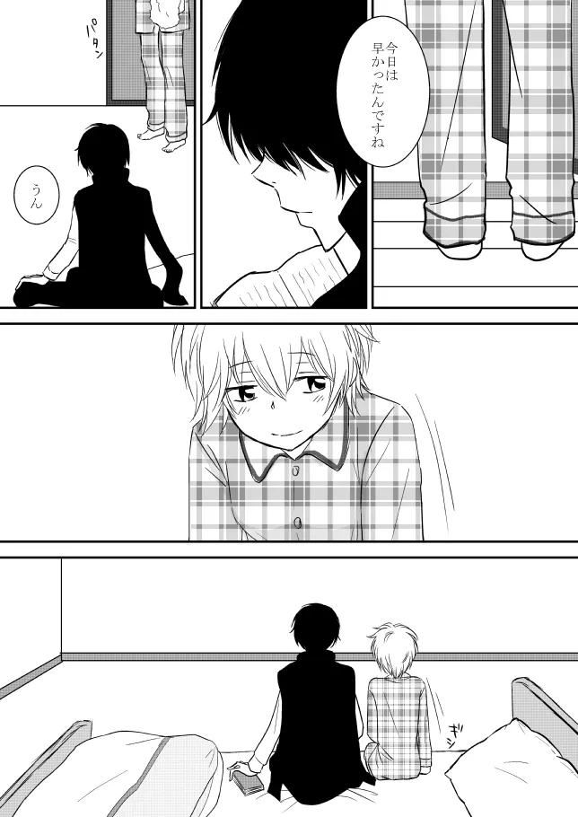 [ŌkamiKimi o dakishimetai nda 6 ★ zenpen ★ (hibatsuna-ko)[Katekyō Hitman Reborn!] Page.22