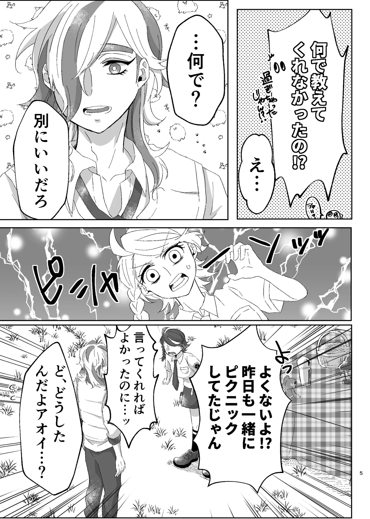 [ŌkamiKimi o dakishimetai nda 6 ★ zenpen ★ (hibatsuna-ko)[Katekyō Hitman Reborn!] Page.32
