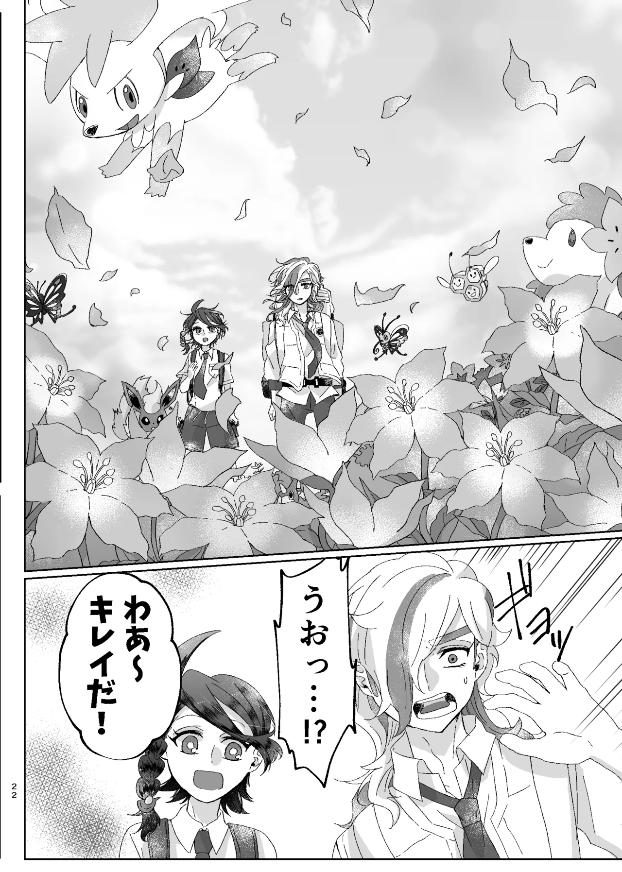 [ŌkamiKimi o dakishimetai nda 6 ★ zenpen ★ (hibatsuna-ko)[Katekyō Hitman Reborn!] Page.49