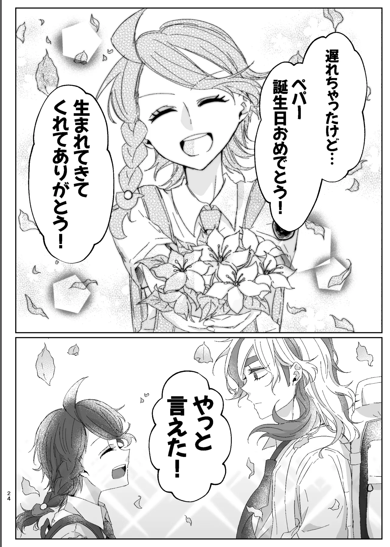 [ŌkamiKimi o dakishimetai nda 6 ★ zenpen ★ (hibatsuna-ko)[Katekyō Hitman Reborn!] Page.51