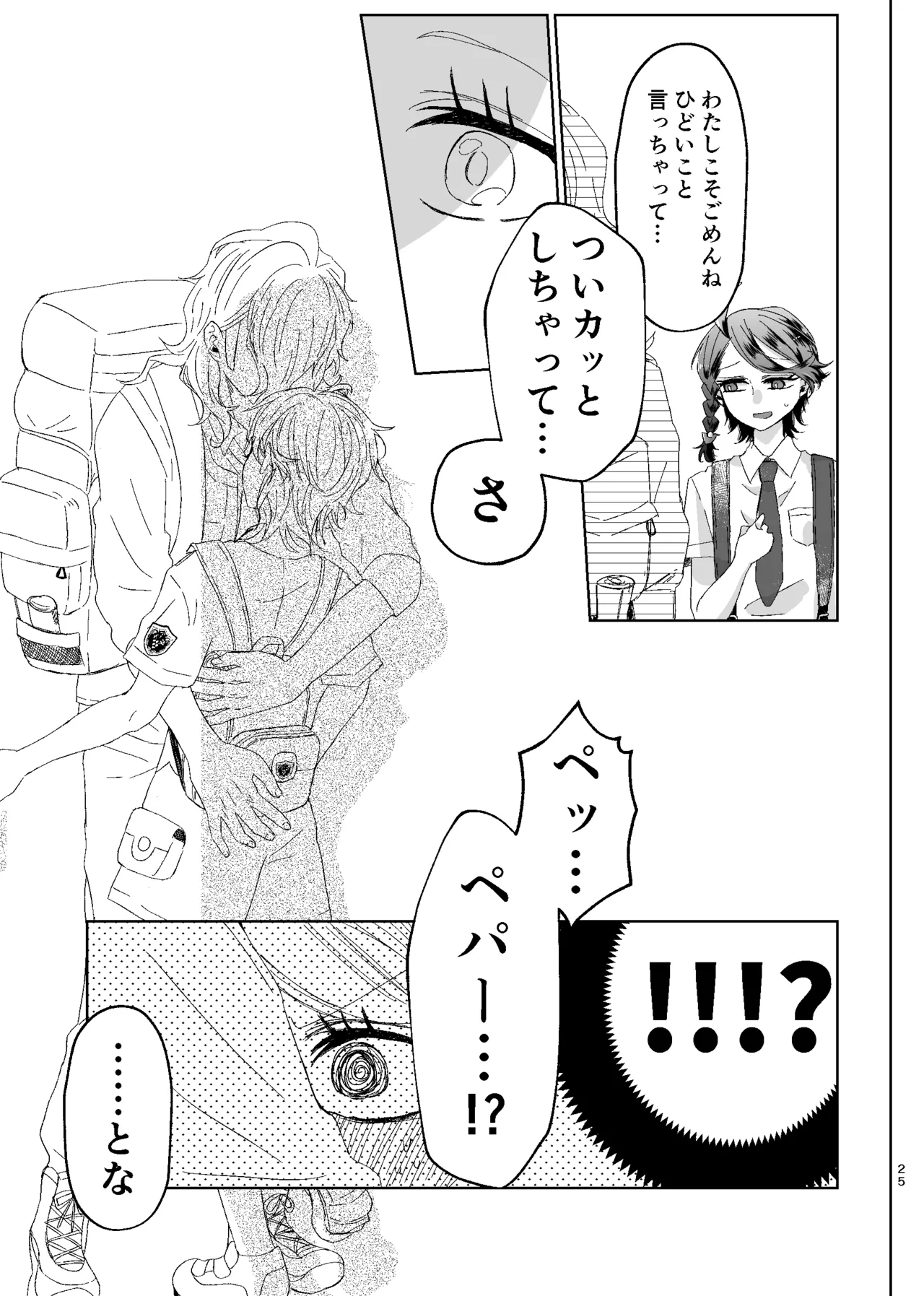 [ŌkamiKimi o dakishimetai nda 6 ★ zenpen ★ (hibatsuna-ko)[Katekyō Hitman Reborn!] Page.52