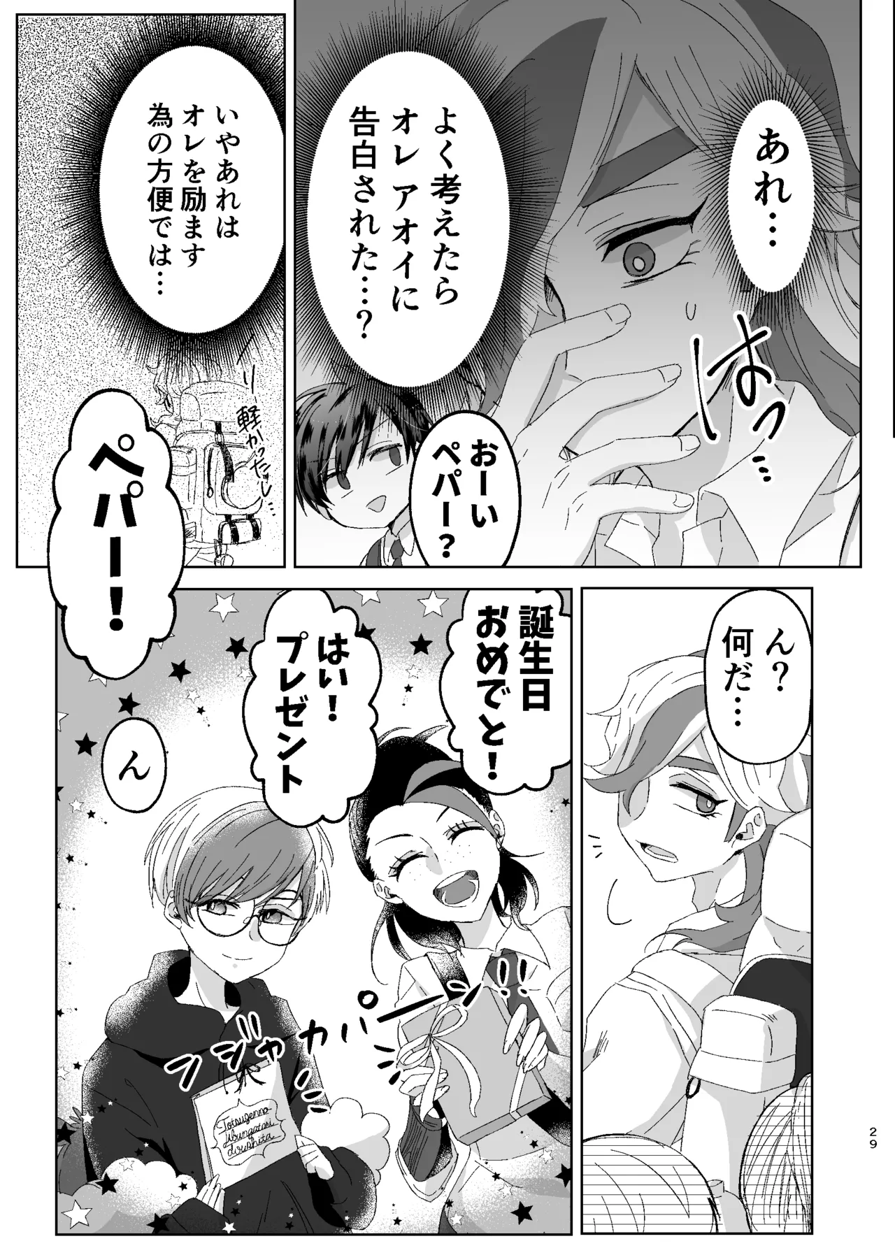 [ŌkamiKimi o dakishimetai nda 6 ★ zenpen ★ (hibatsuna-ko)[Katekyō Hitman Reborn!] Page.56