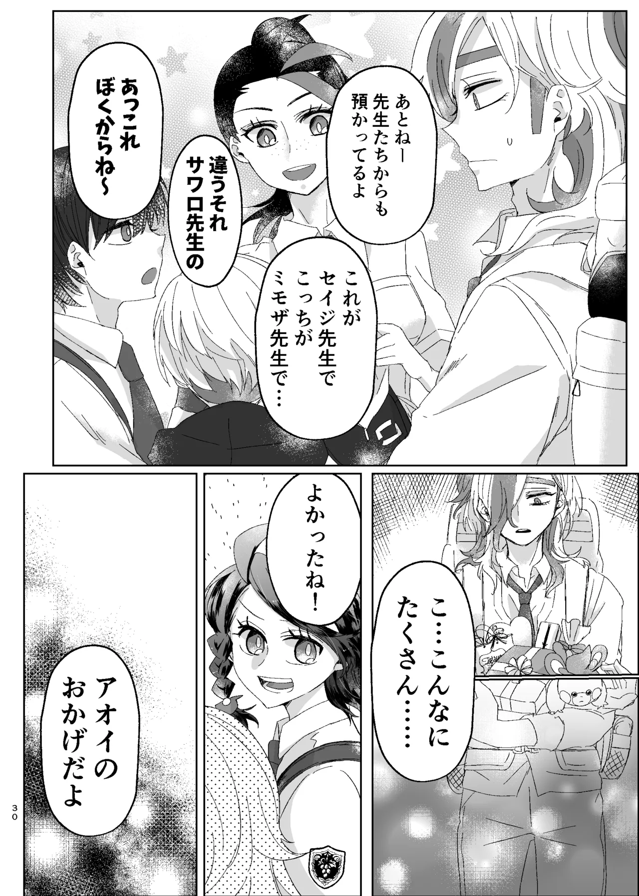 [ŌkamiKimi o dakishimetai nda 6 ★ zenpen ★ (hibatsuna-ko)[Katekyō Hitman Reborn!] Page.57