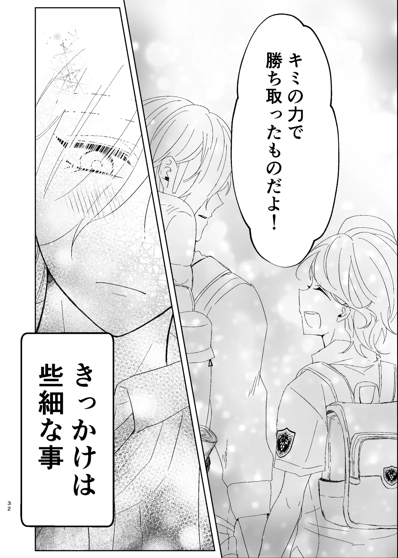 [ŌkamiKimi o dakishimetai nda 6 ★ zenpen ★ (hibatsuna-ko)[Katekyō Hitman Reborn!] Page.59