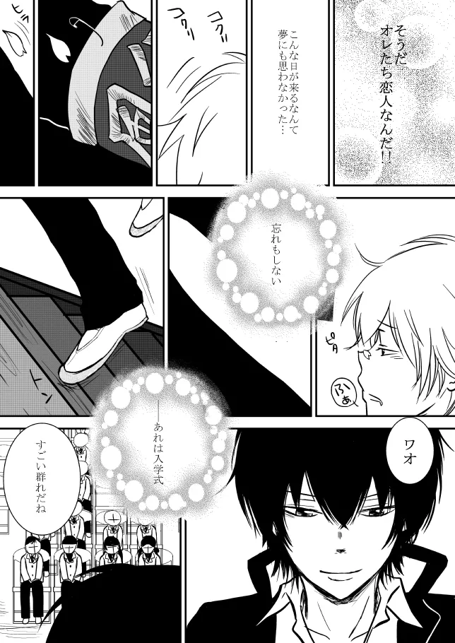 [ŌkamiKimi o dakishimetai nda 6 ★ zenpen ★ (hibatsuna-ko)[Katekyō Hitman Reborn!] Page.7