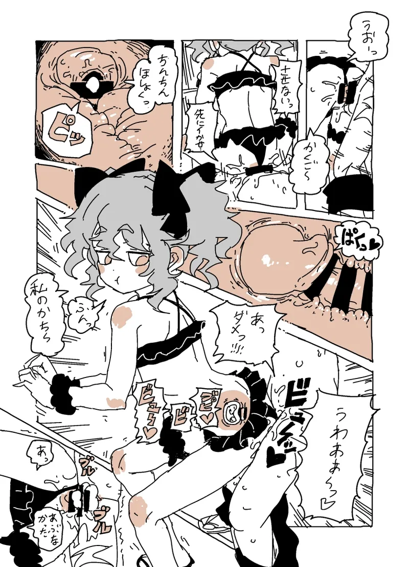 ユキちゃんとプール（ Page.14
