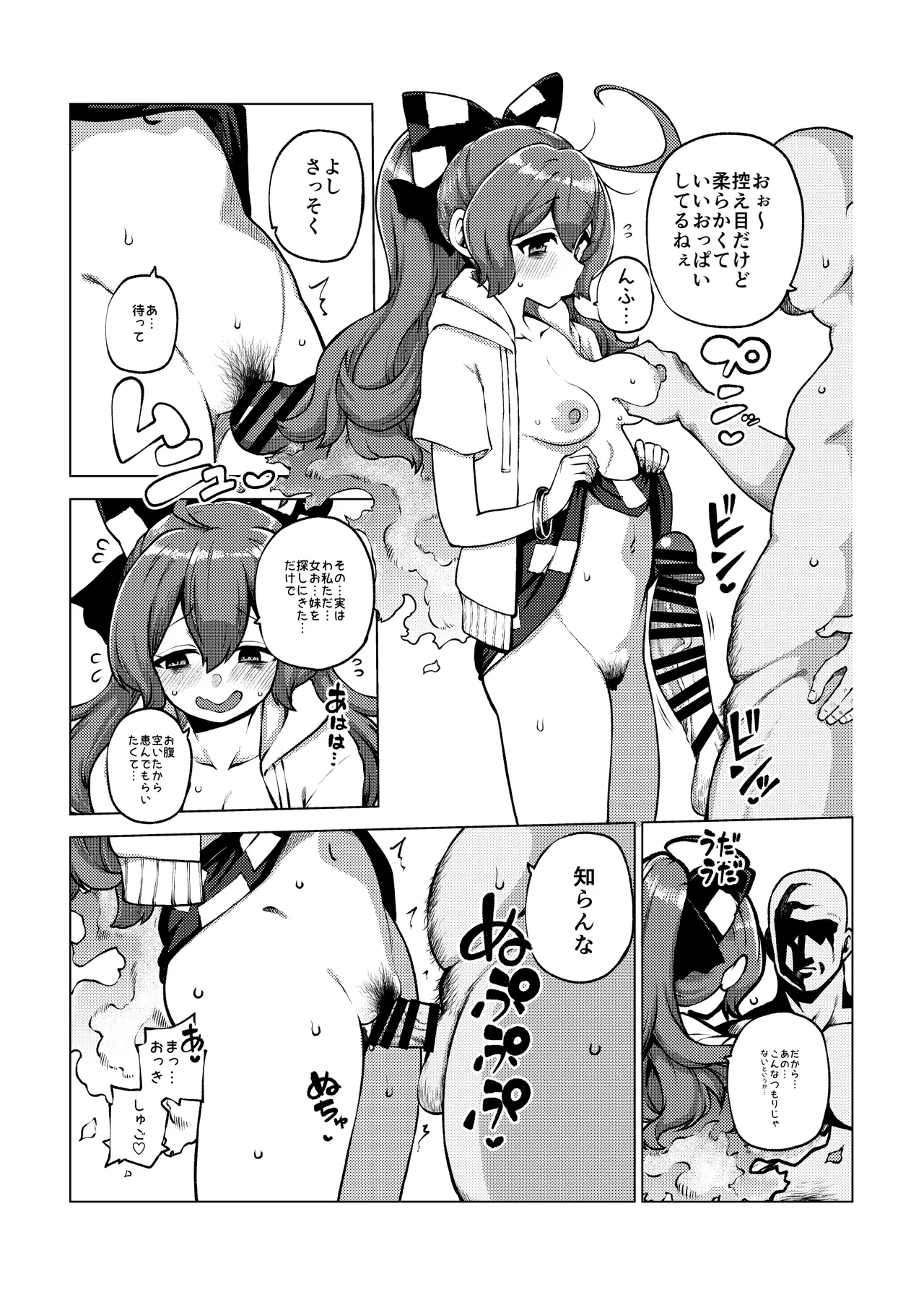 博麗神社乱交祭2 Page.18