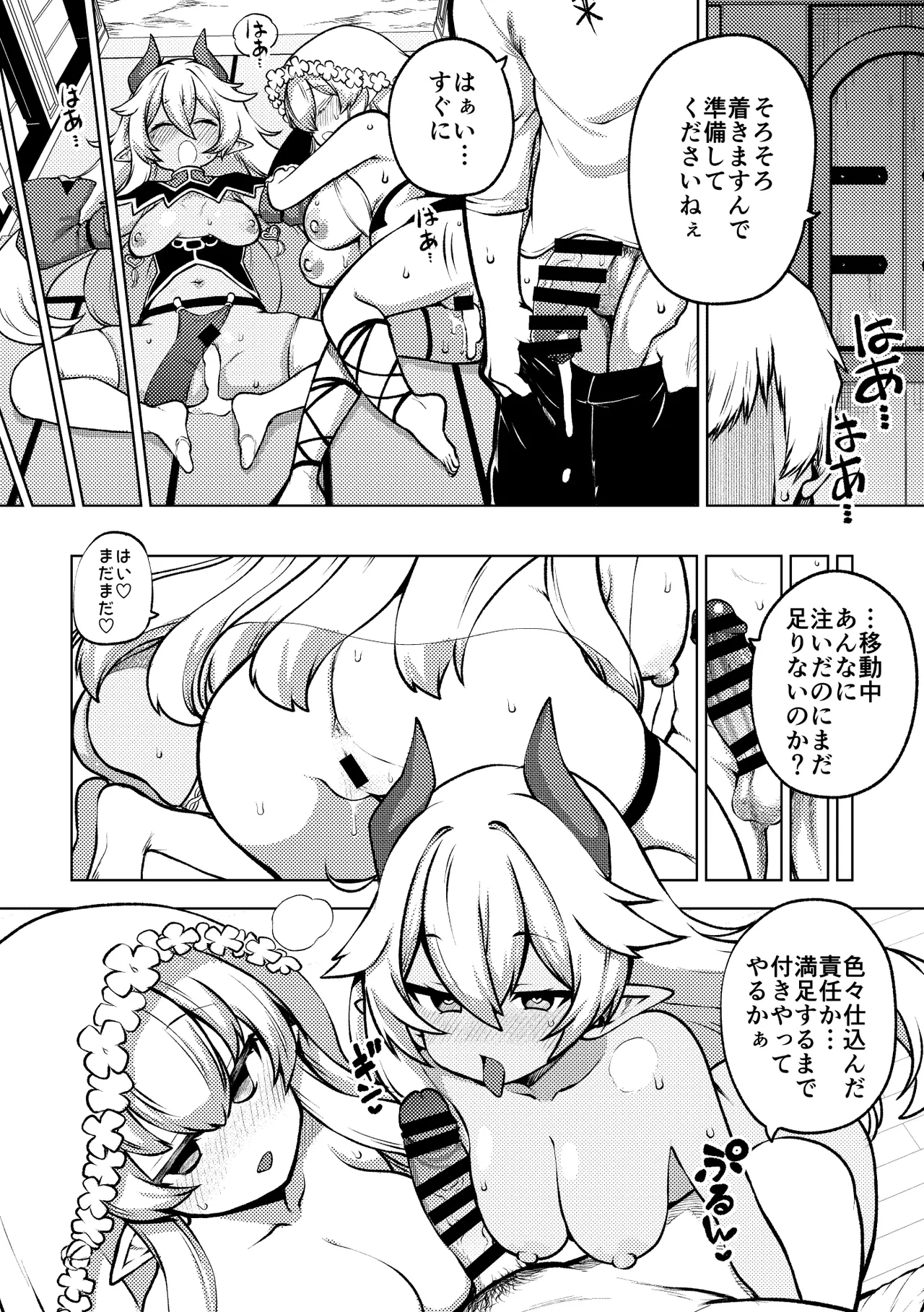 よその子 Page.10
