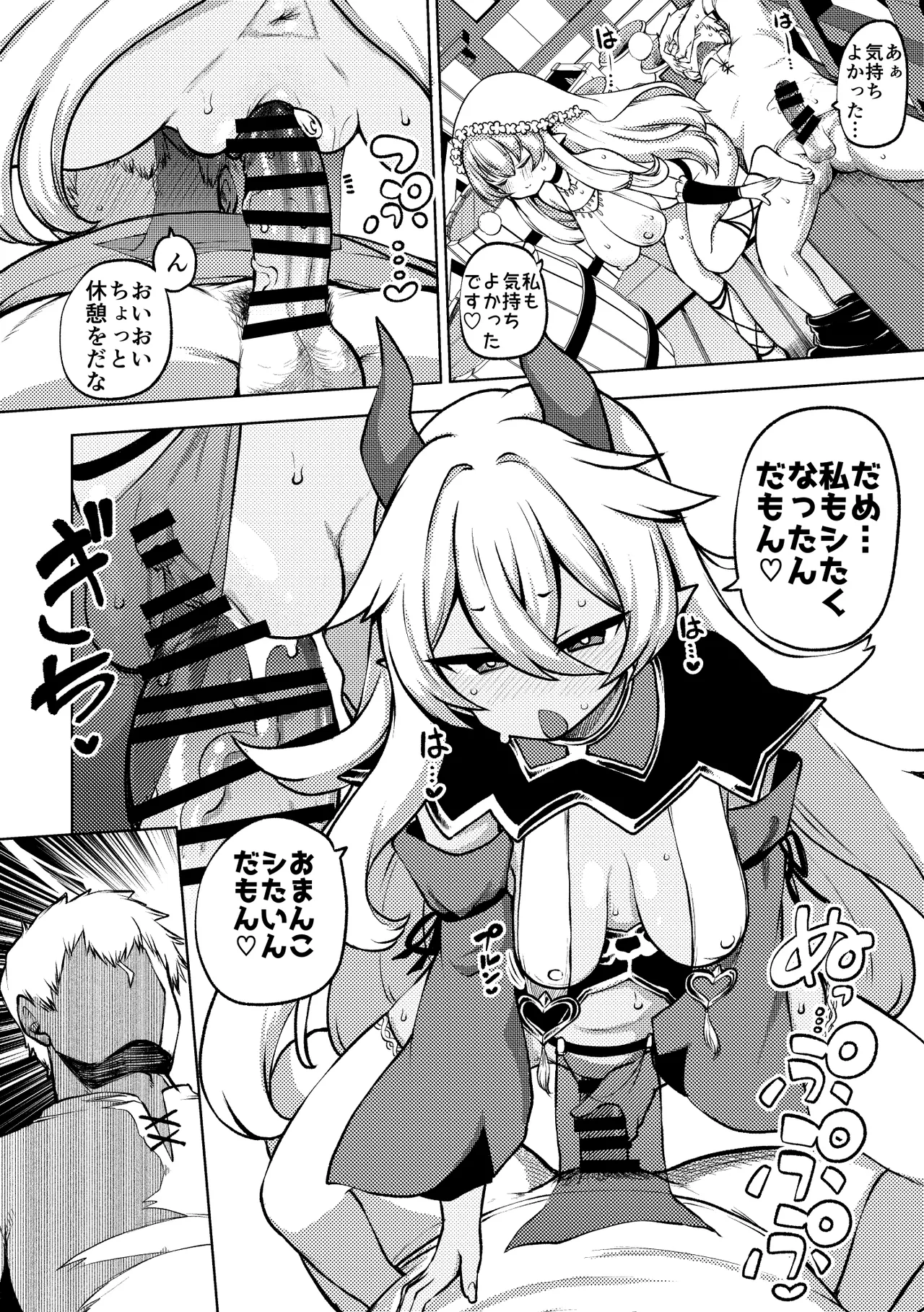 よその子 Page.9